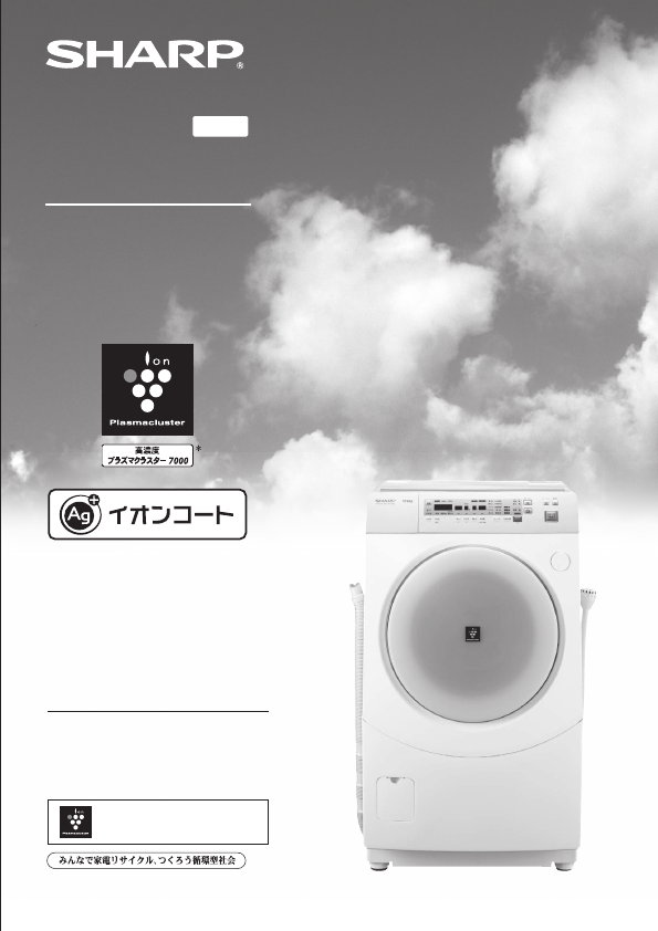 シャープ洗濯機 イオンコート 6キロ WASH&DRY ぎこちなく