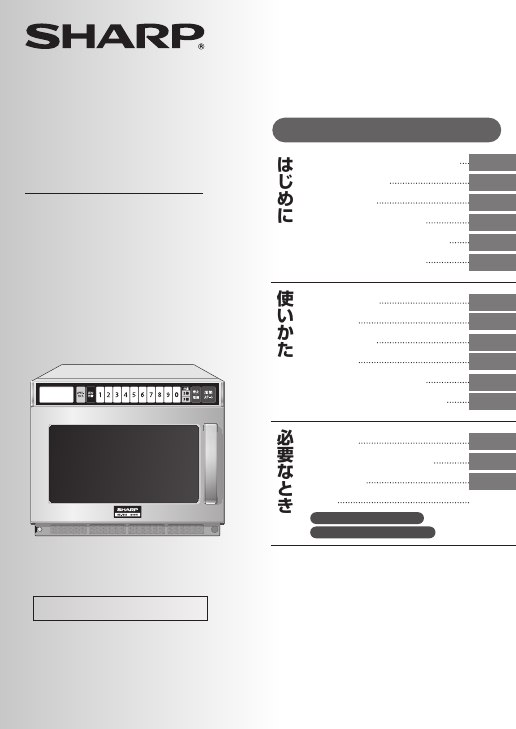 説明書 シャープ RE-7500P 電子レンジ