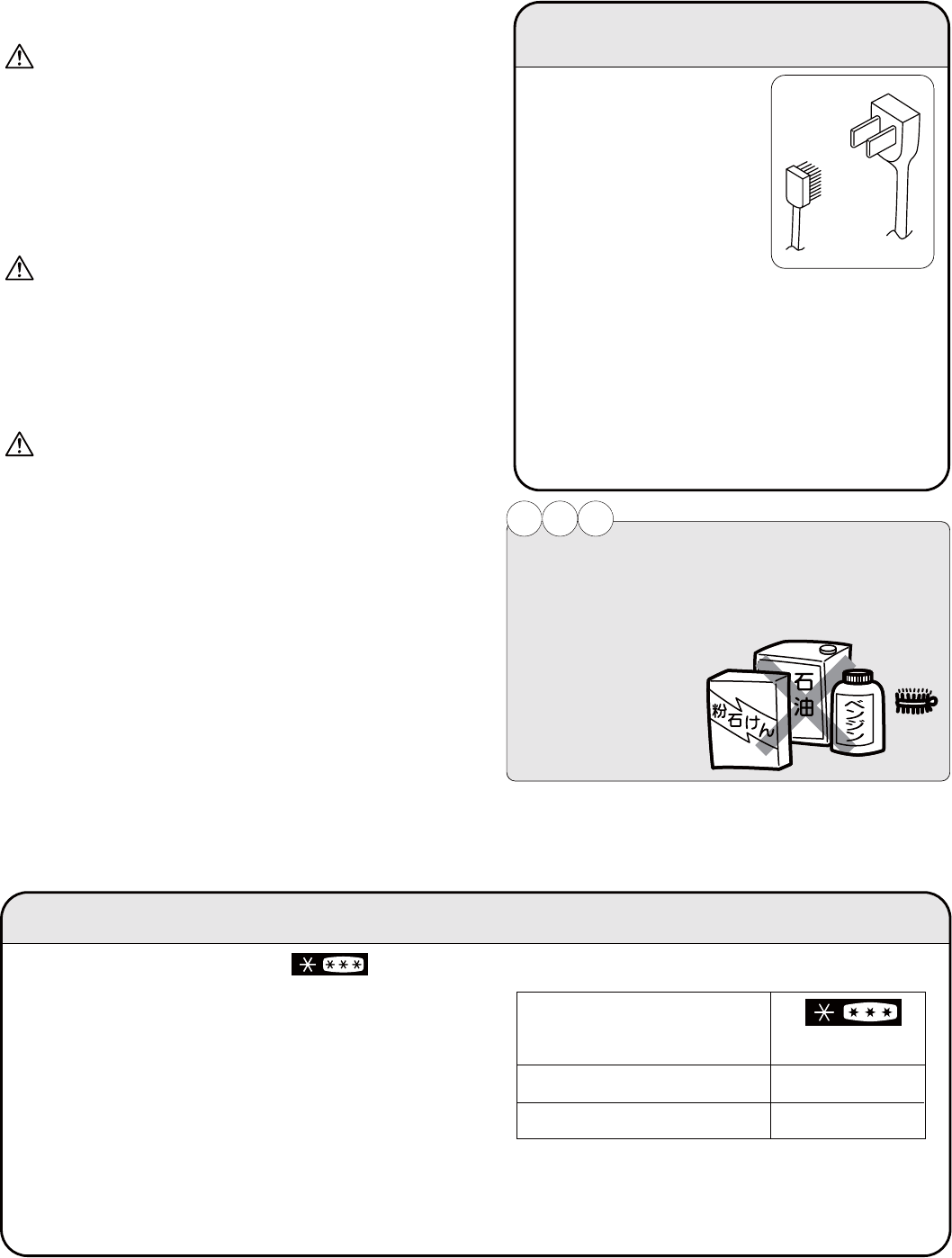 説明書 アクア AQF-21CE 冷凍庫 - ページ 9