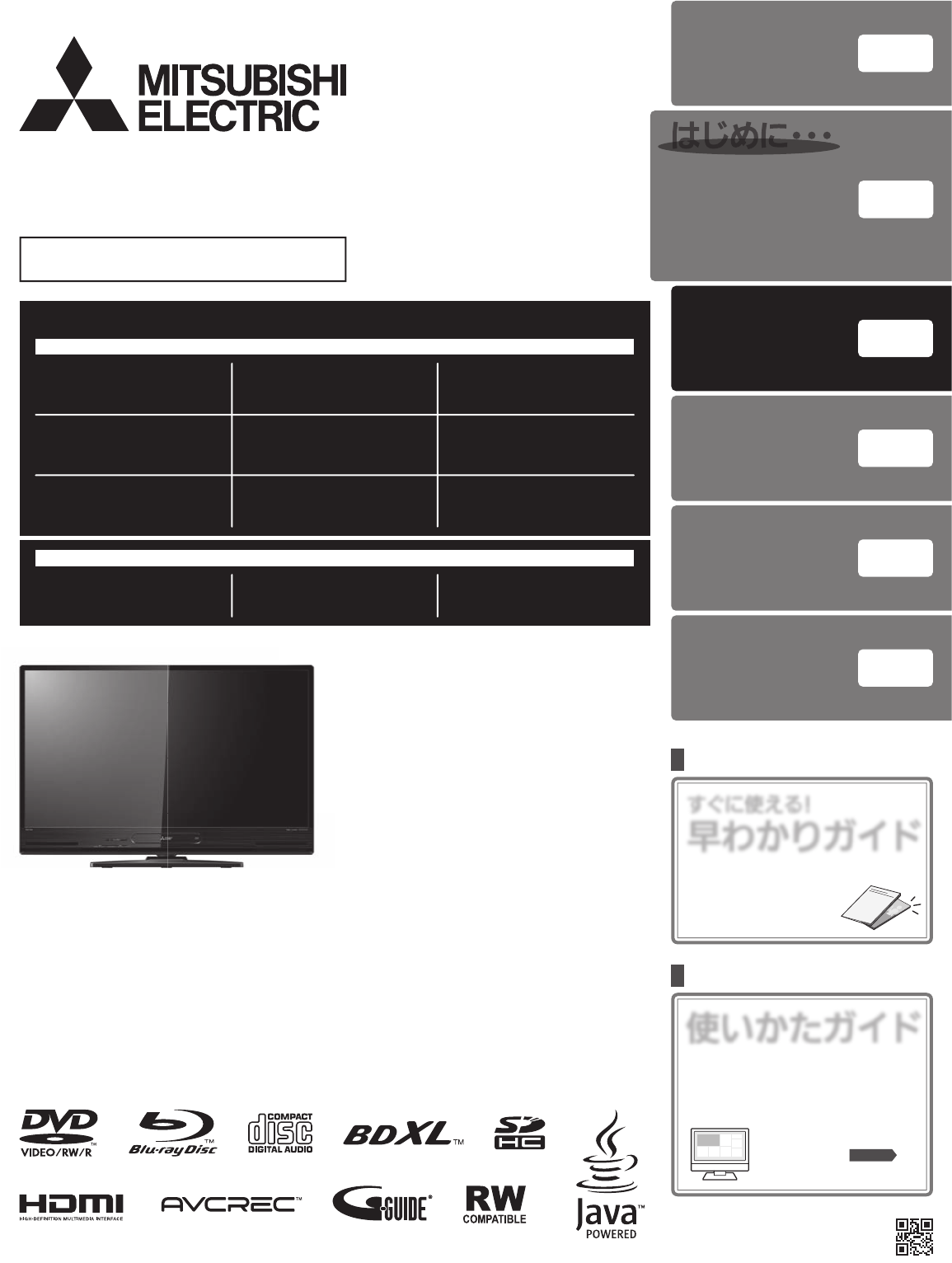 説明書 三菱 LCD-S32BHR9 液晶テレビ 説明書 三菱 LCD-S32BHR9 液晶テレビ