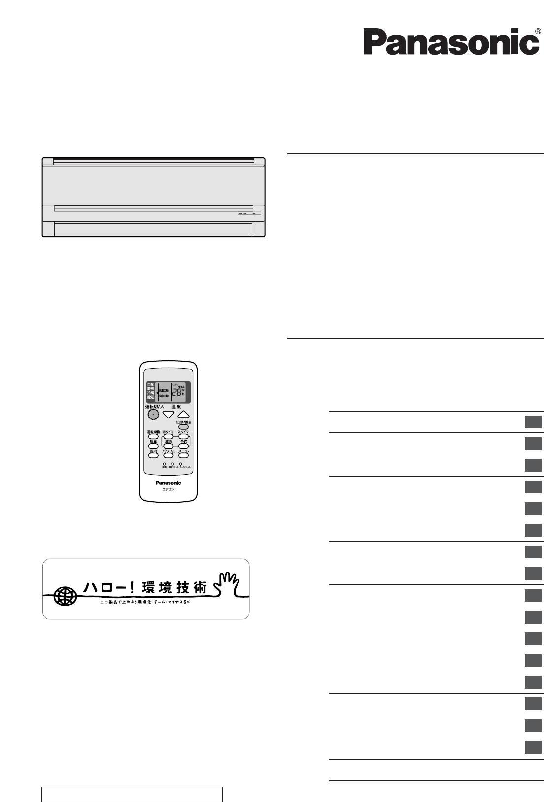 説明書 パナソニック CS-25RKH エアコン