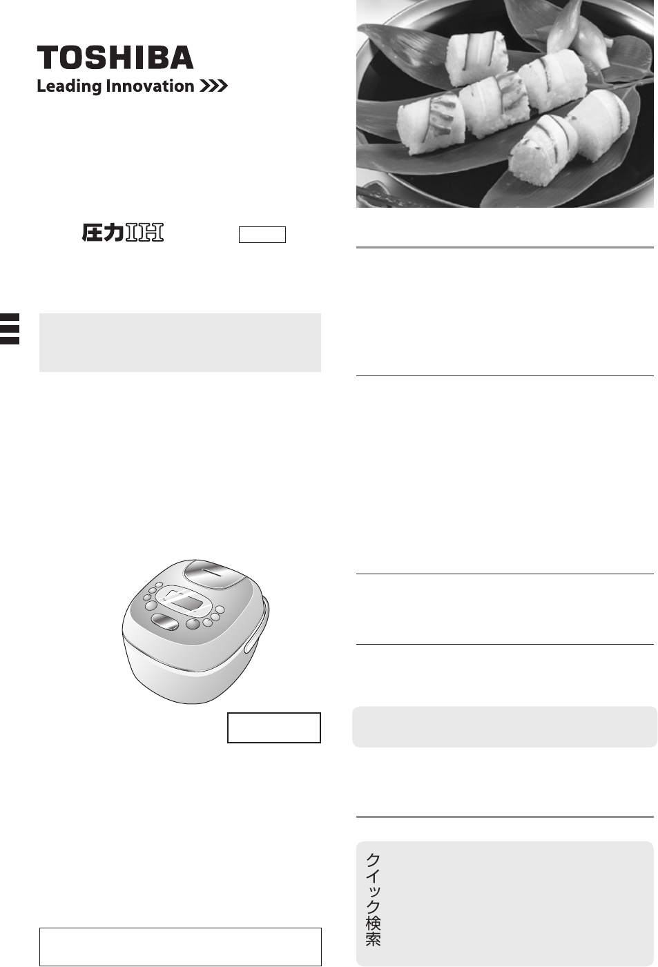 説明書 東芝 RC-10RY 炊飯器