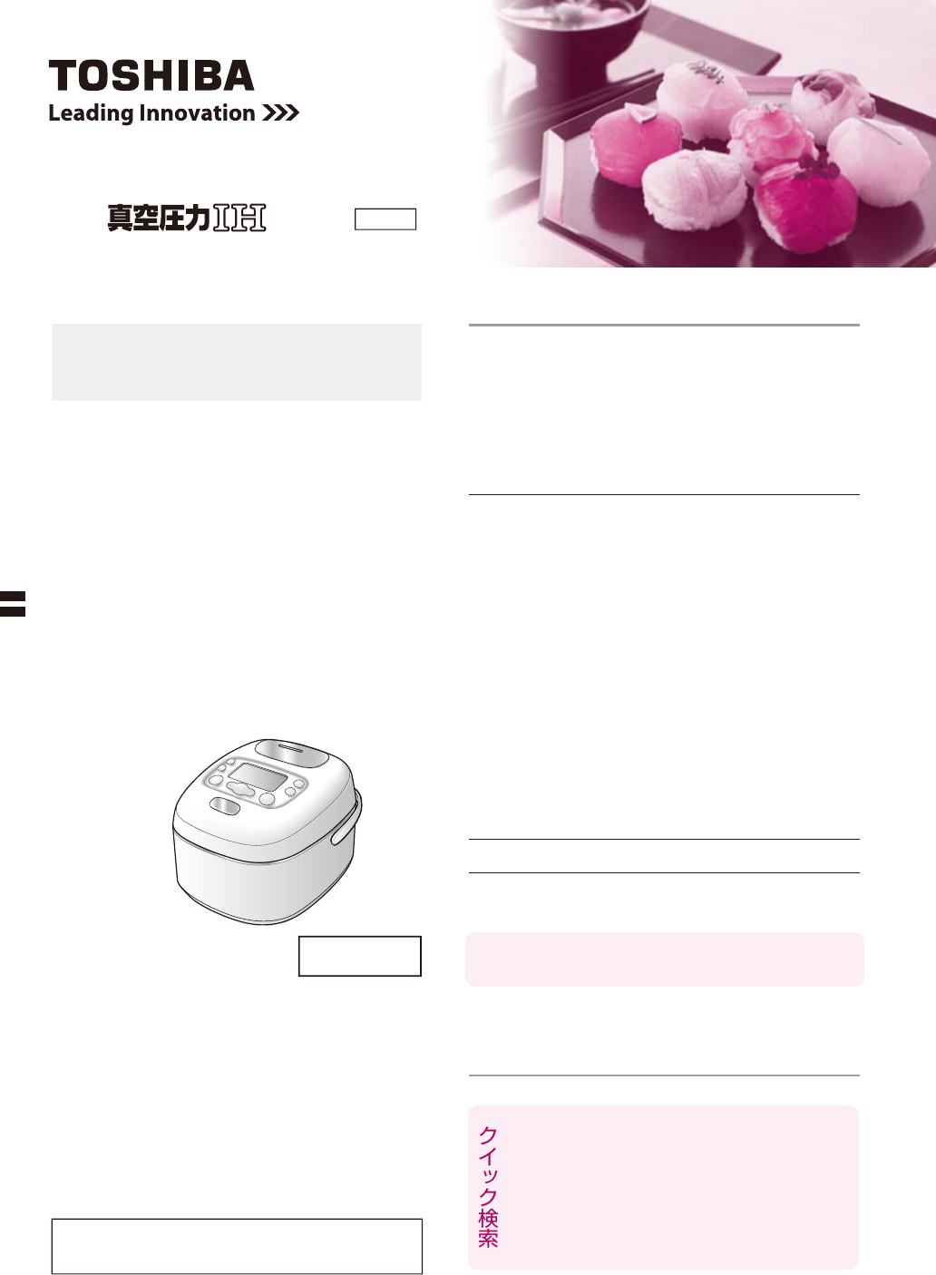 説明書 東芝 RC-10VXD 炊飯器