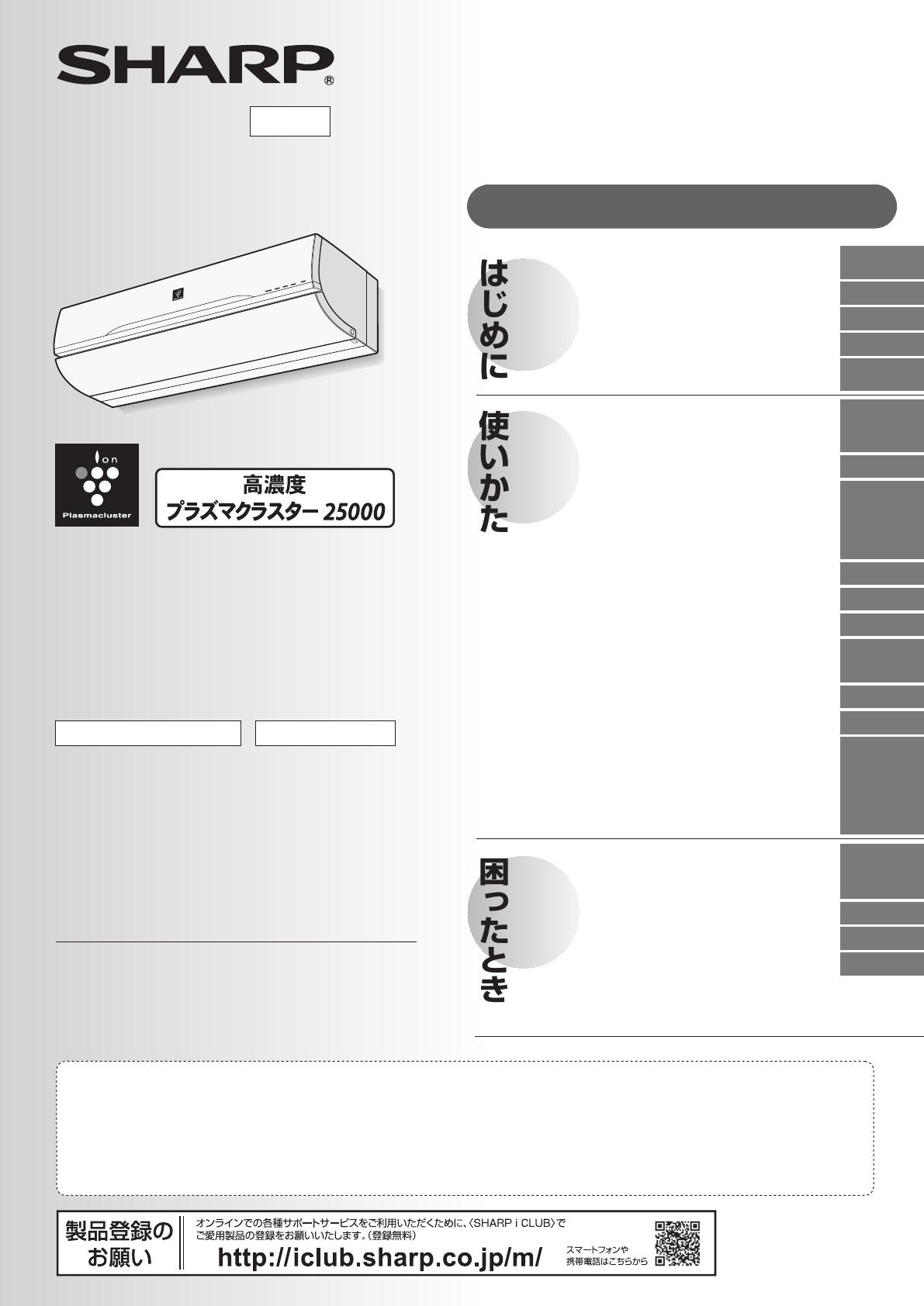 説明書 シャープ AY-D28VX エアコン