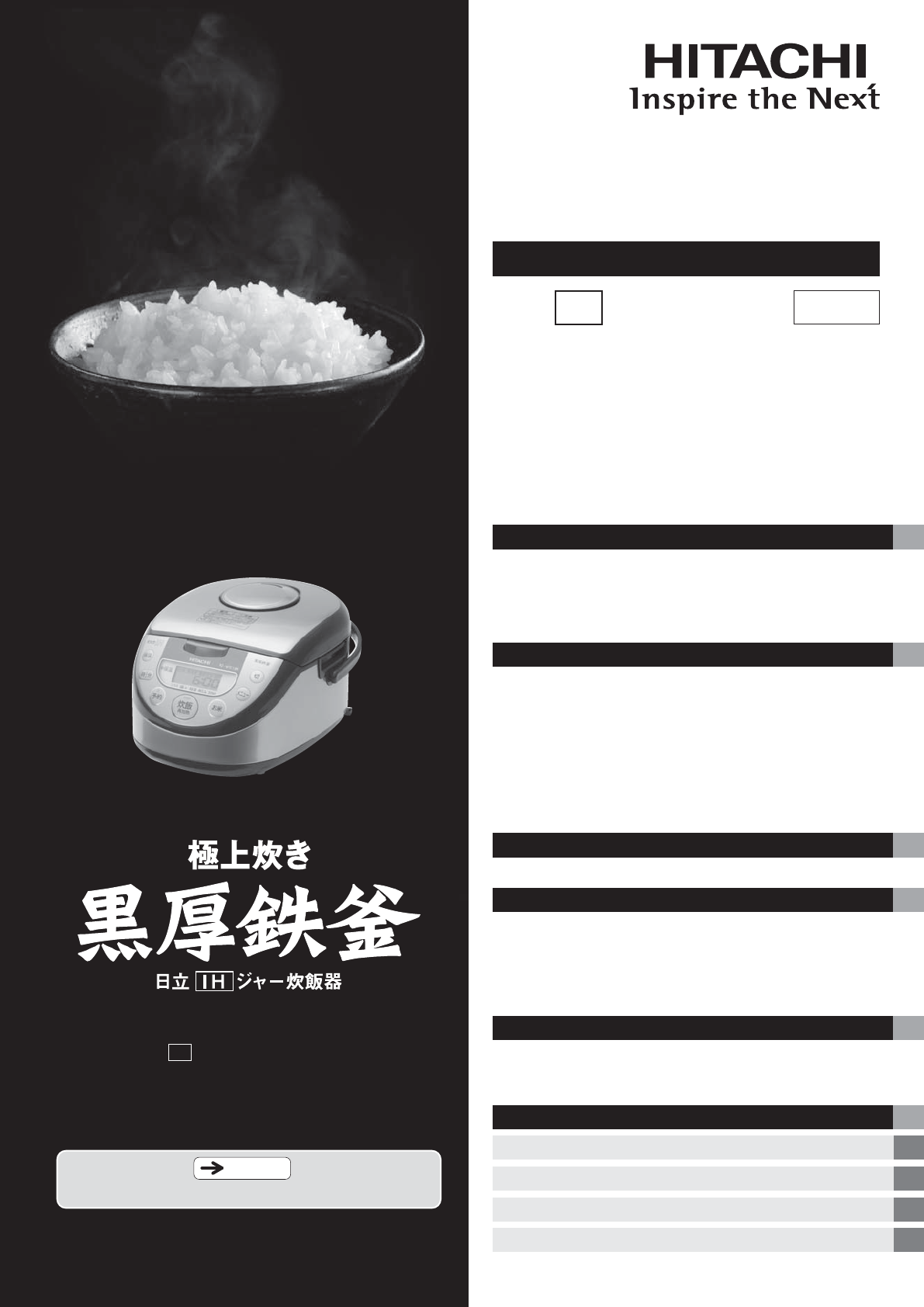 説明書 日立 RZ-WTC18M 炊飯器