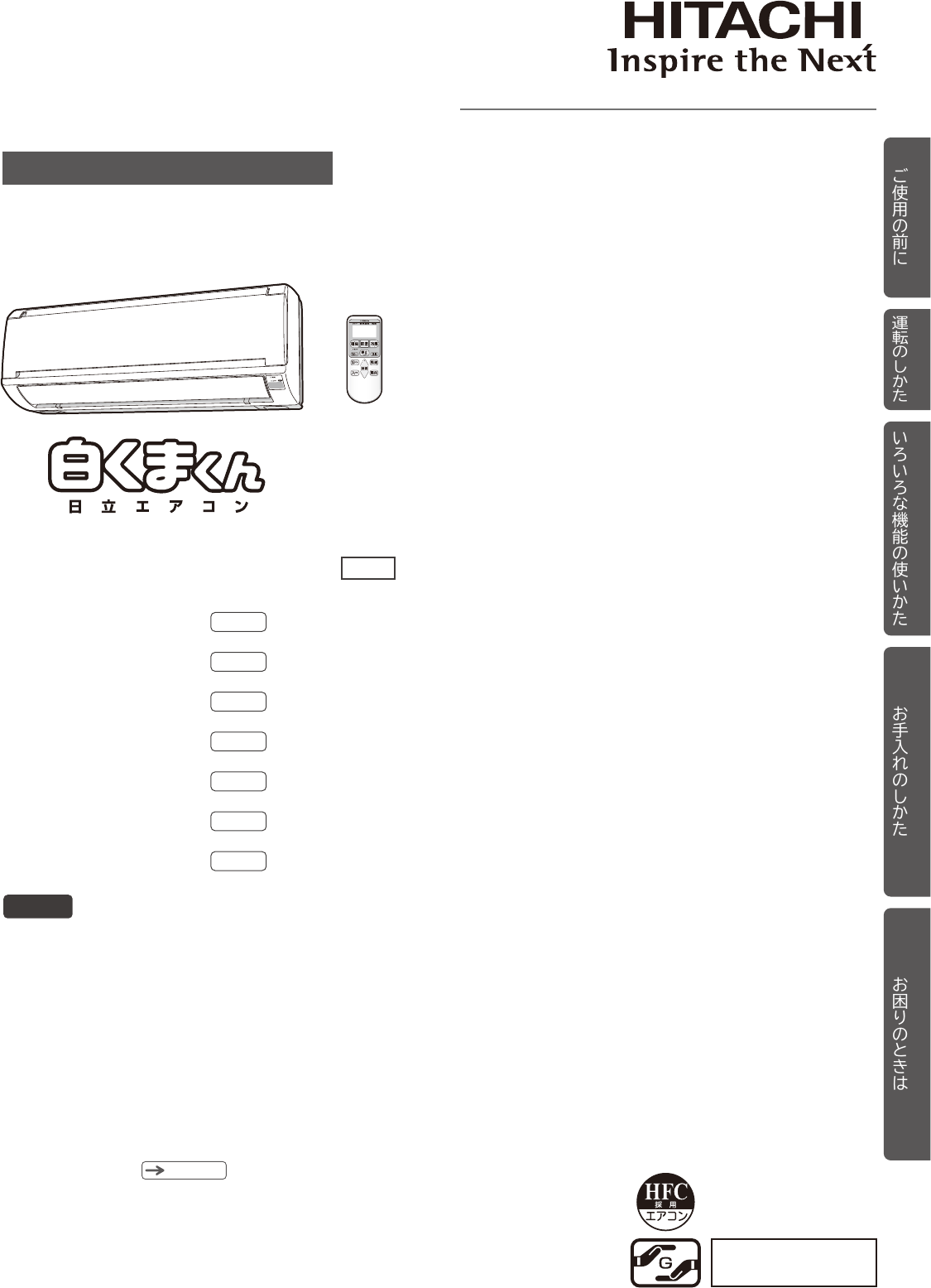 説明書 日立 RAS-AJ22D エアコン