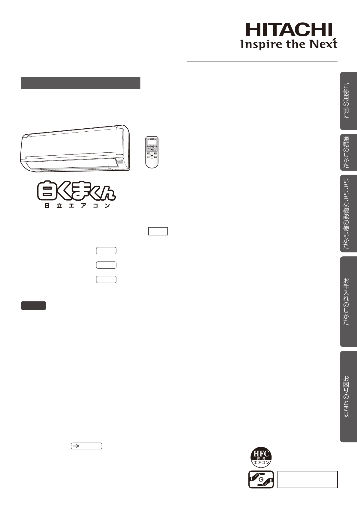説明書 日立 RAS-AW22C エアコン