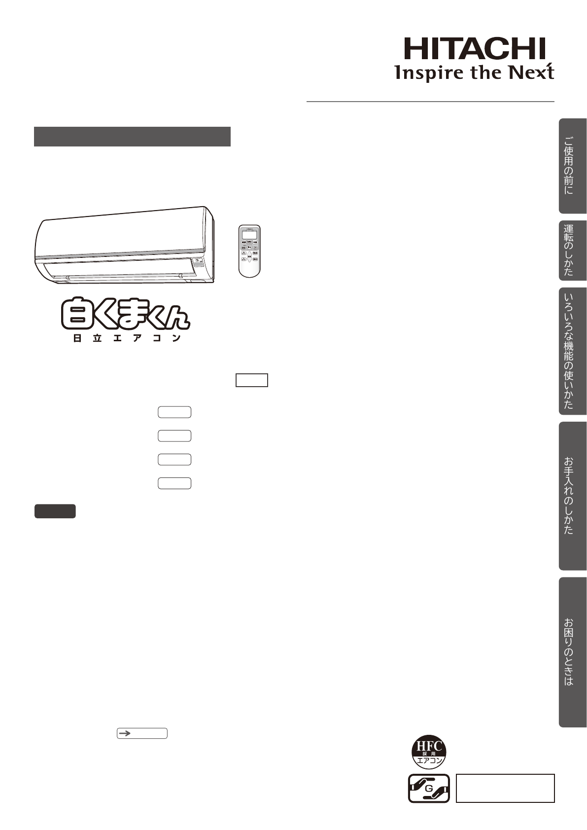 説明書 日立 RAS-D22D エアコン