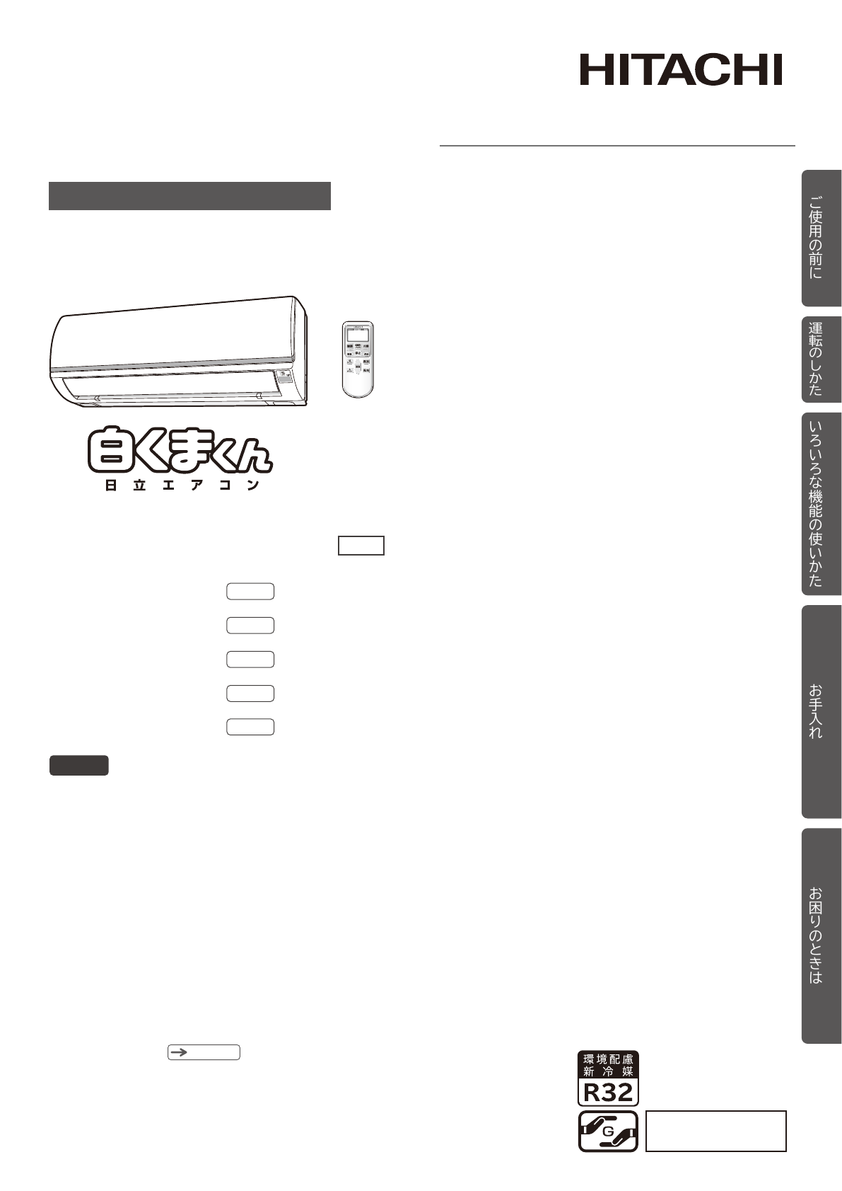説明書 日立 RAS-D22E エアコン