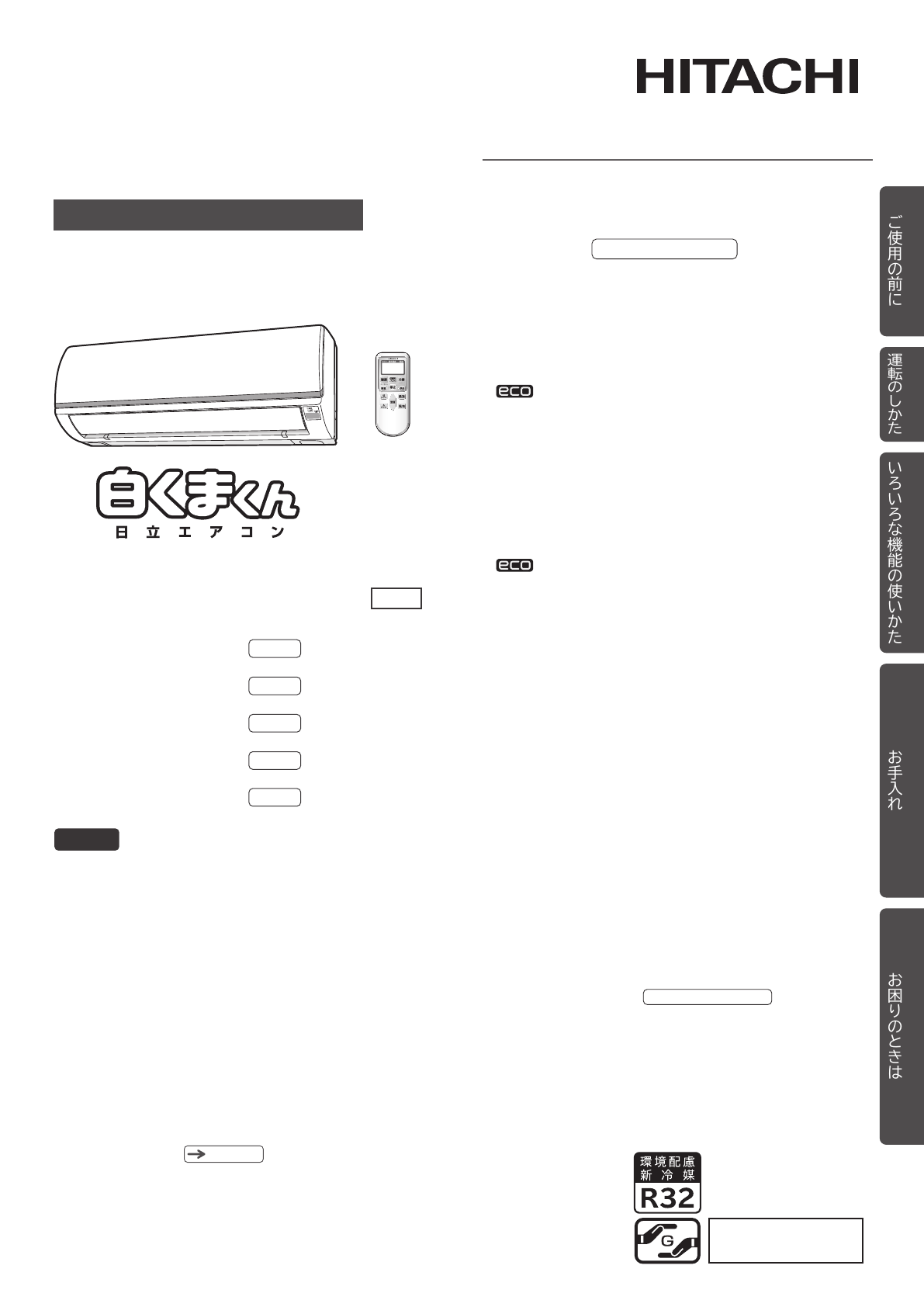 説明書 日立 RAS-D22F エアコン