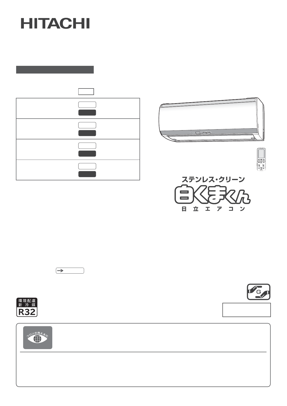 説明書 日立 RAS-EK25H2 エアコン