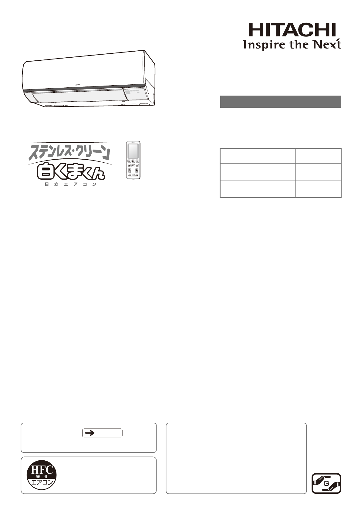 説明書 日立 RAS-SV22B エアコン