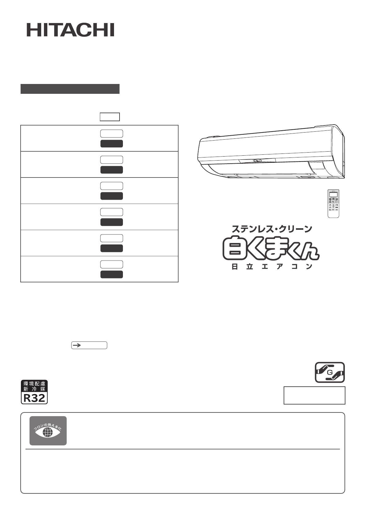 説明書 日立 RAS-WBK22G エアコン