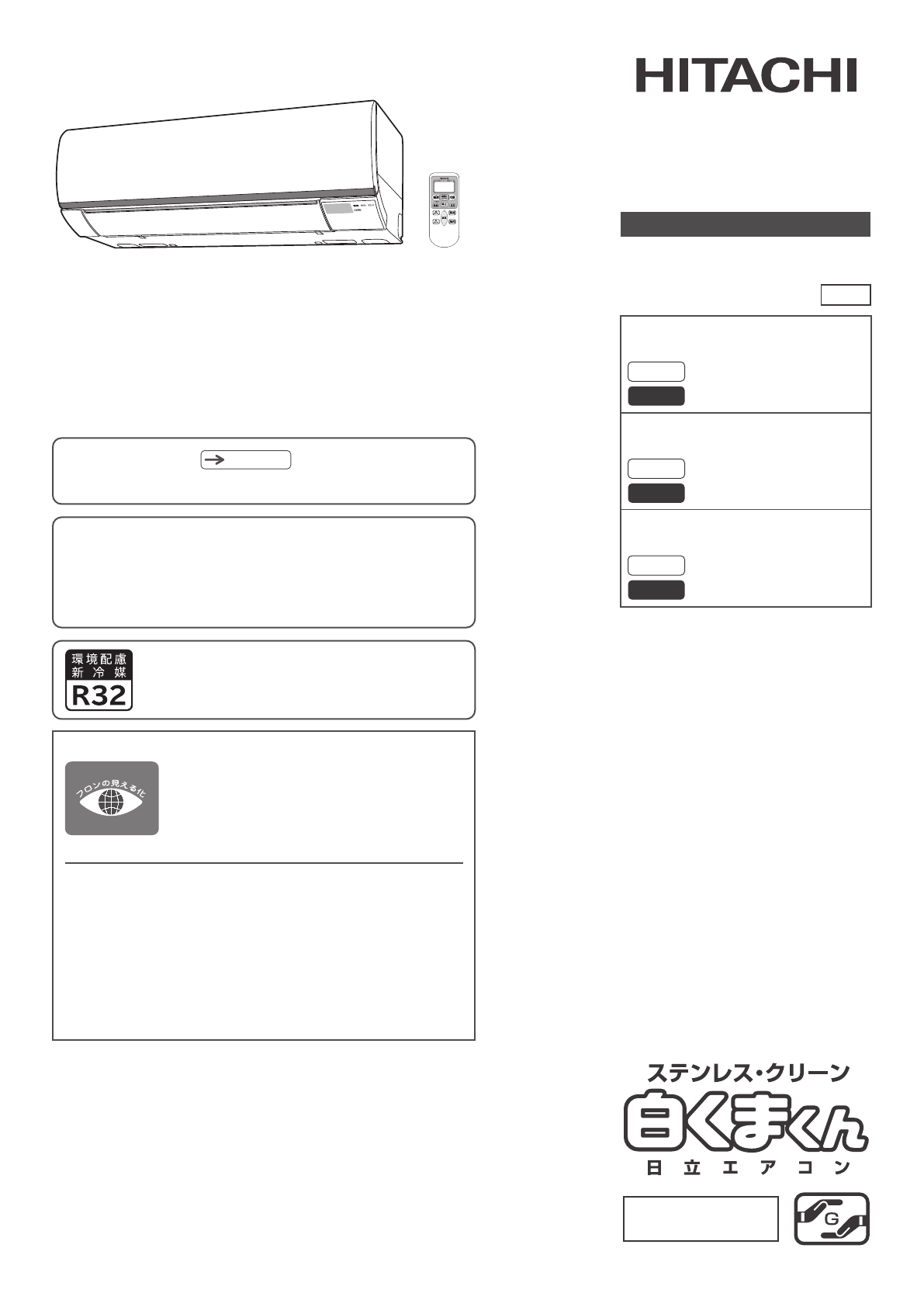 説明書 日立 RAS-YX28E エアコン