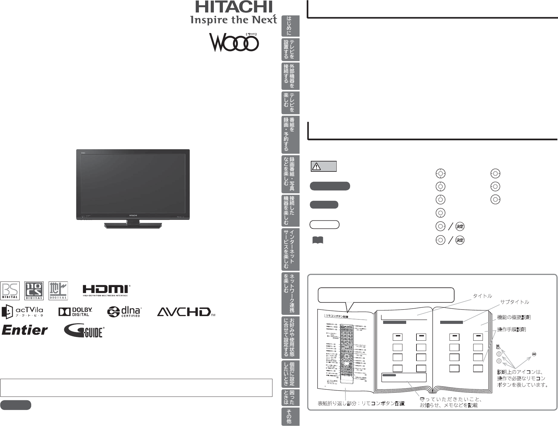 説明書 日立 L32-K1 液晶テレビ
