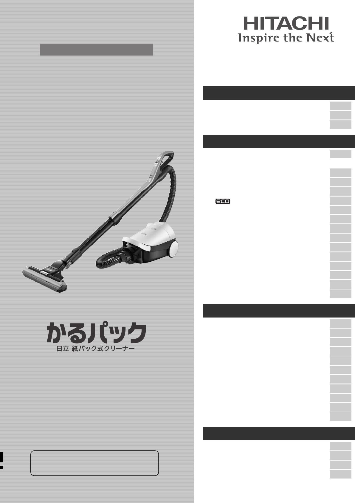説明書 日立 CV-P750E4 掃除機