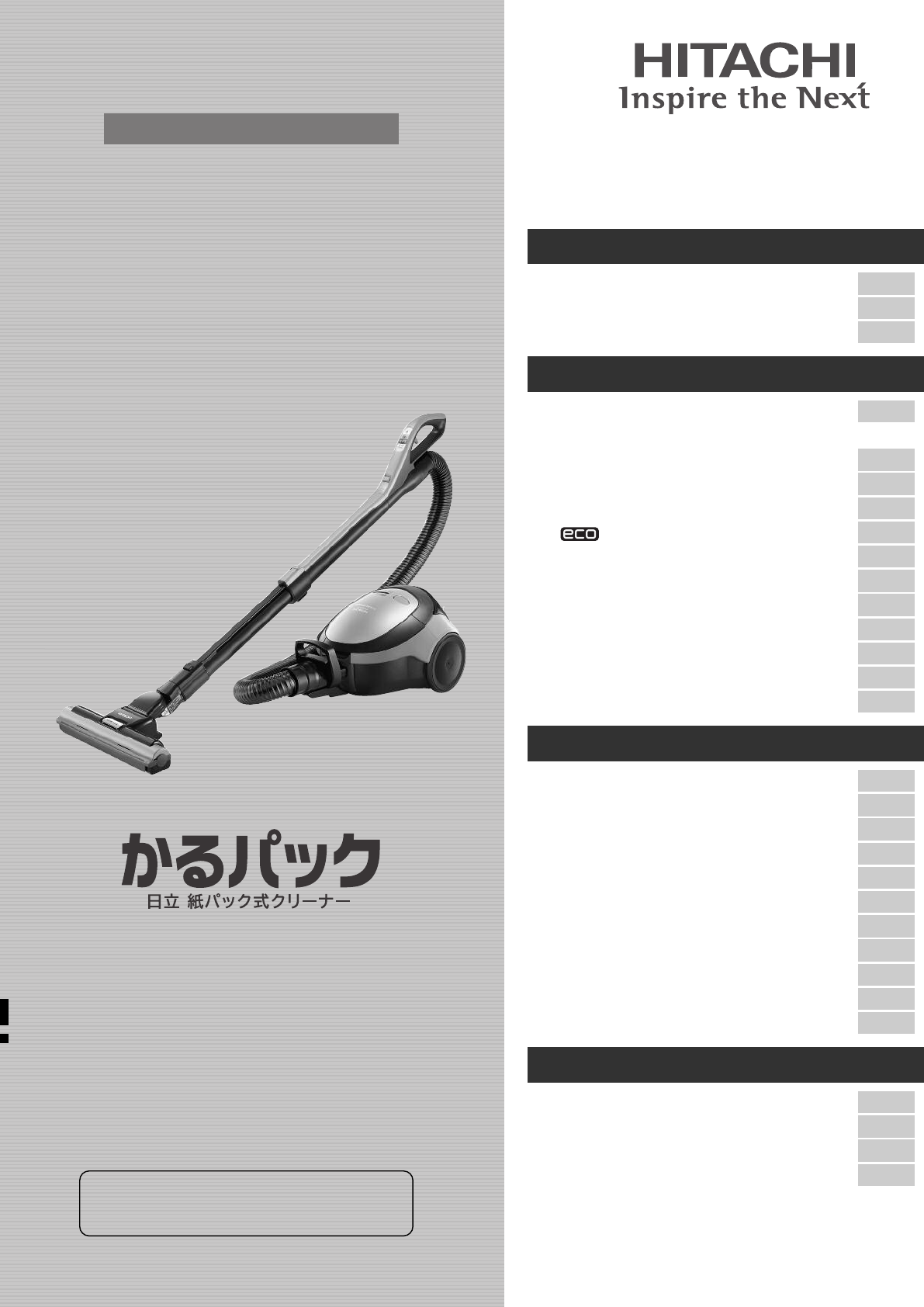 説明書 日立 CV-PE300 掃除機