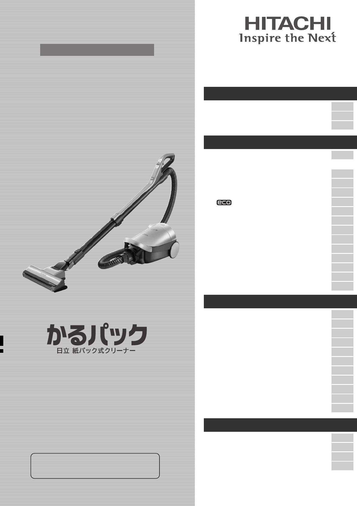 説明書 日立 CV-PE700 掃除機