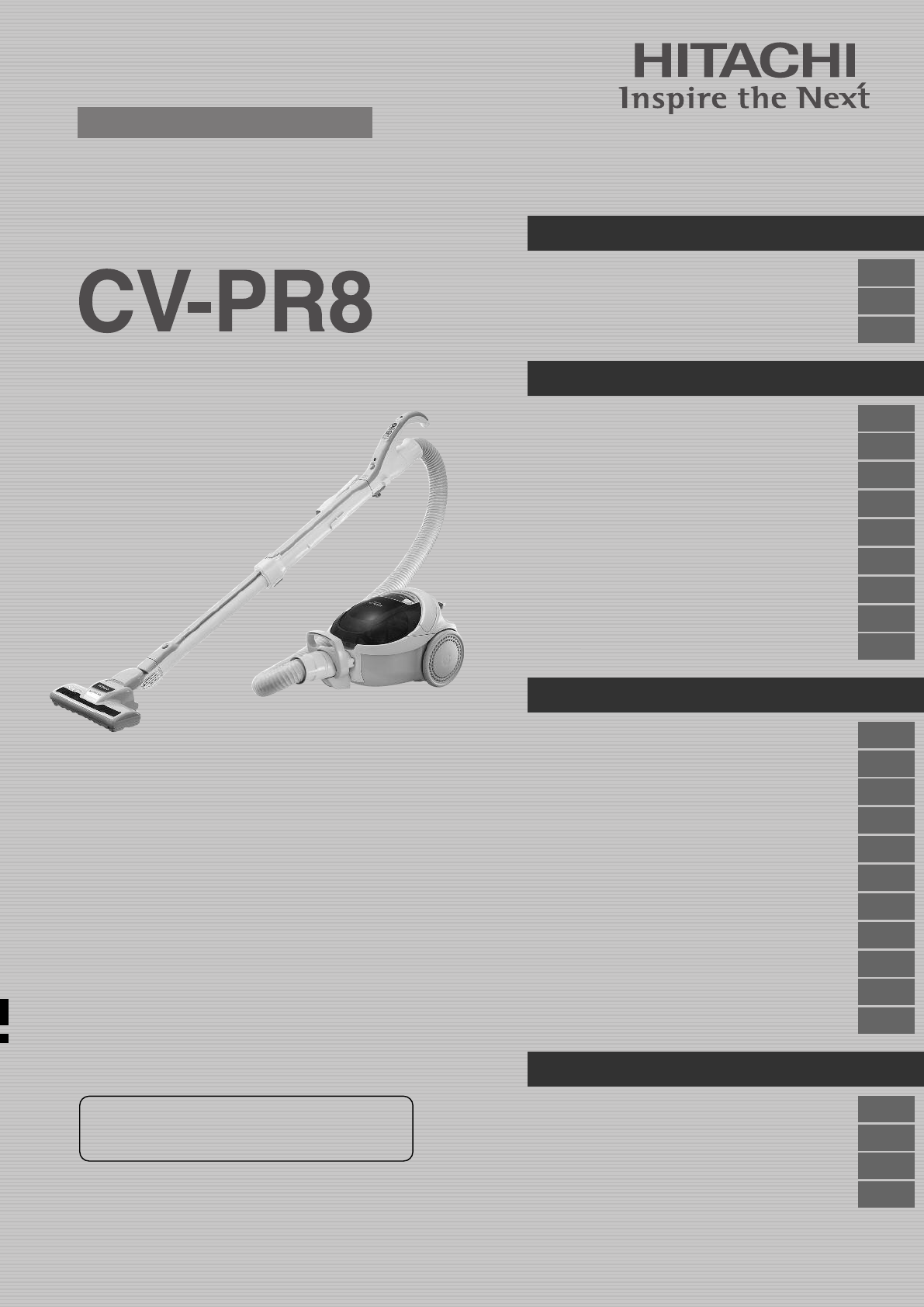 説明書 日立 CV-PR8 掃除機