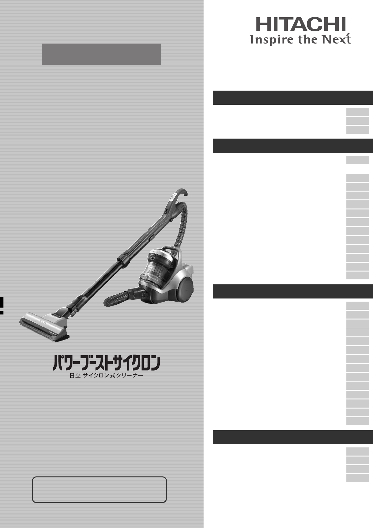 説明書 日立 CV-TS800 掃除機