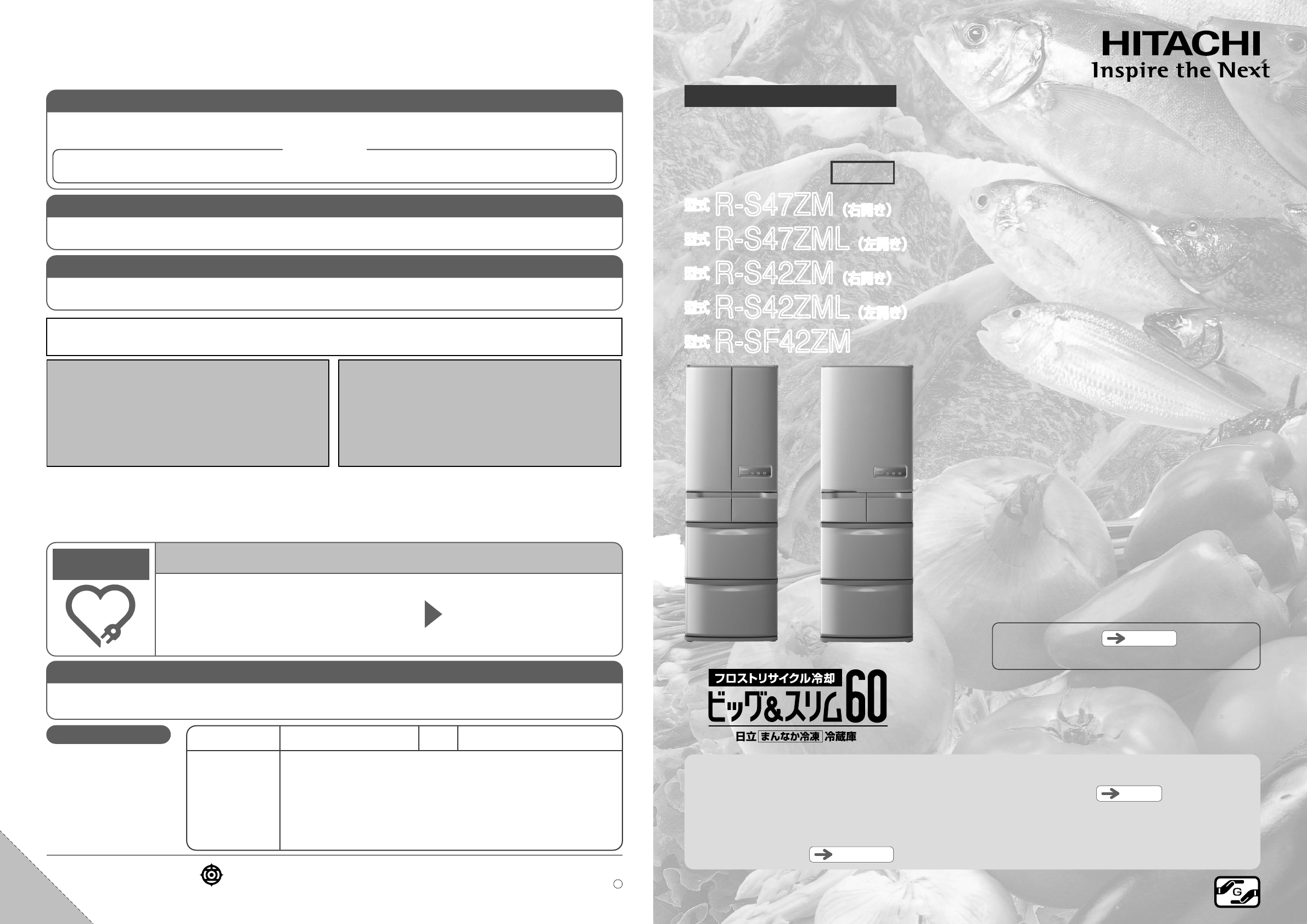 説明書 日立 R-SF42ZM 冷蔵庫-冷凍庫