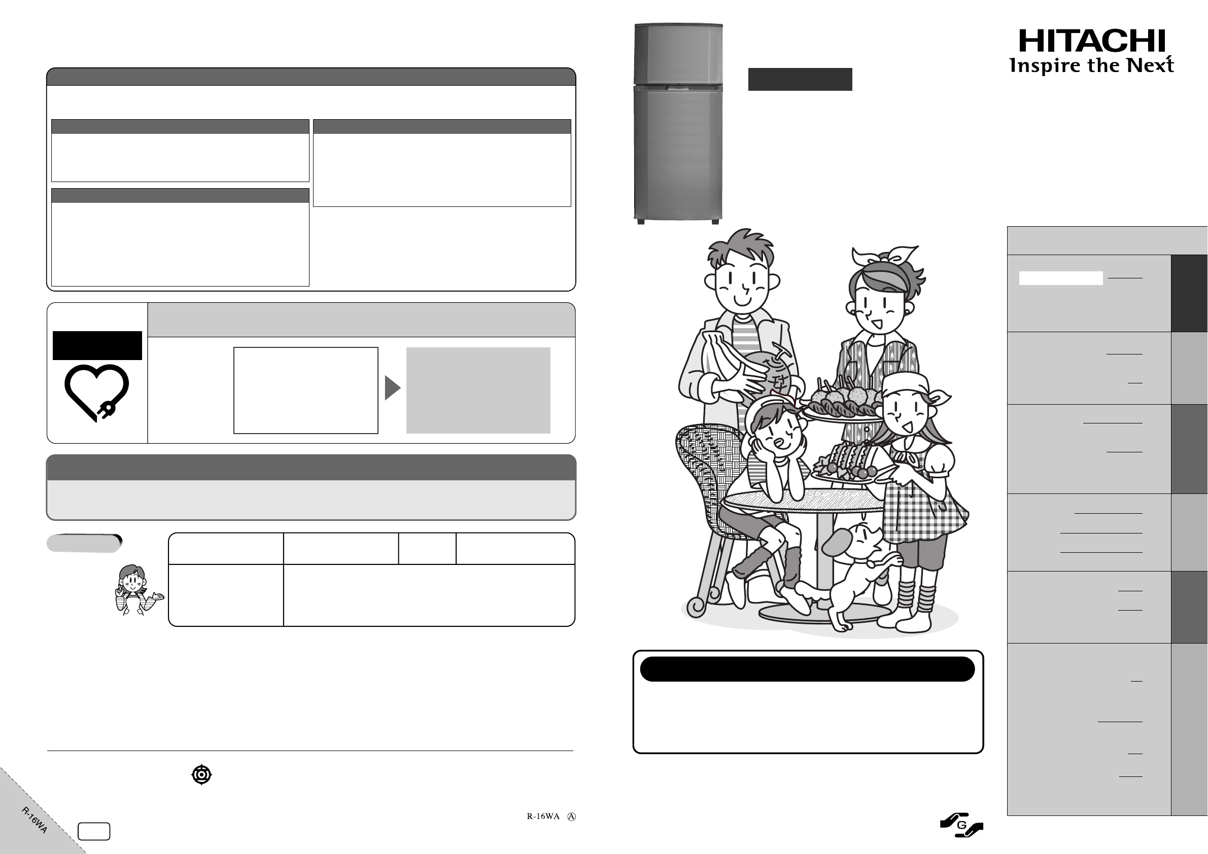 説明書 日立 R-16WA 冷蔵庫-冷凍庫