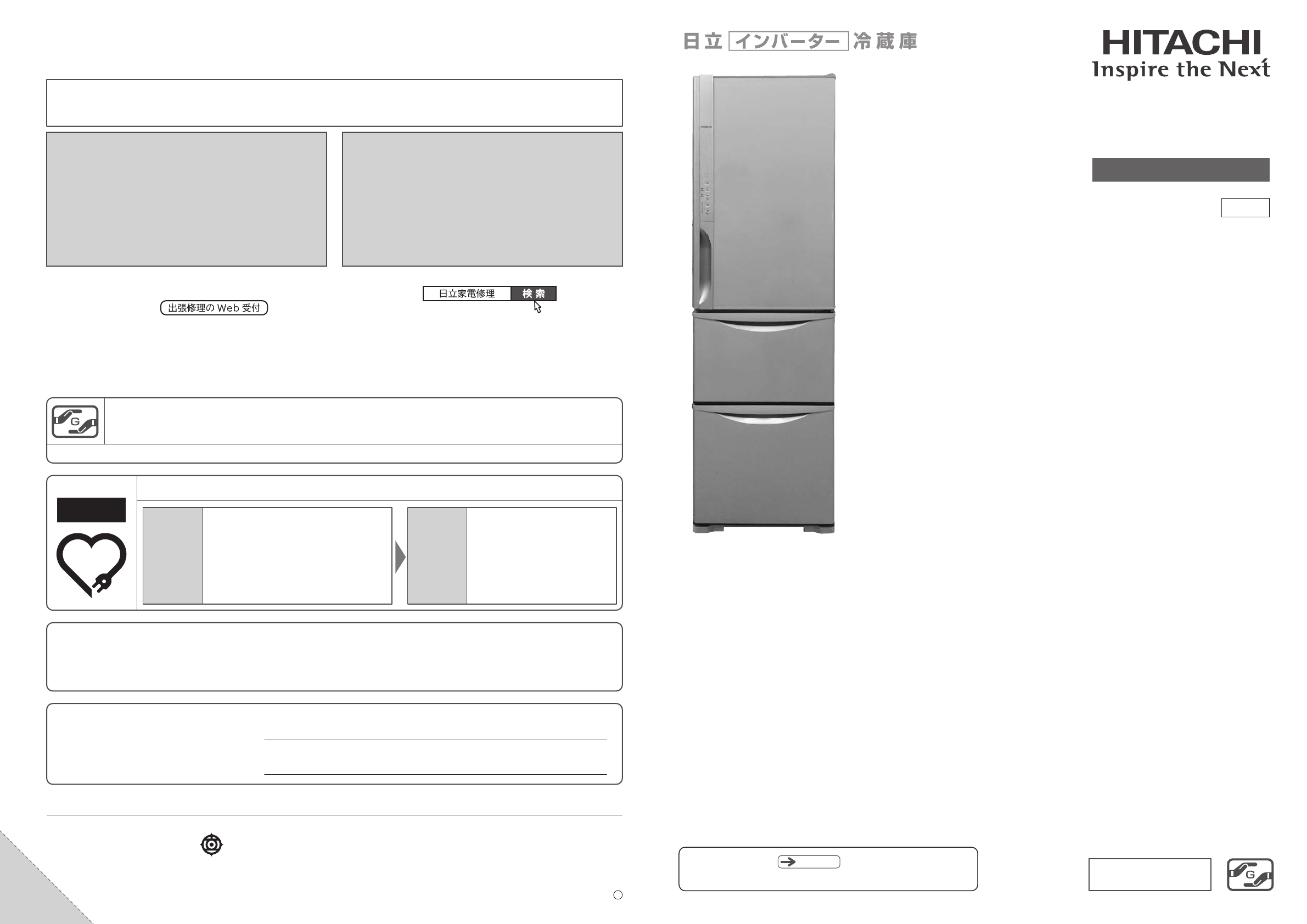 説明書 日立 R-K320EV 冷蔵庫-冷凍庫