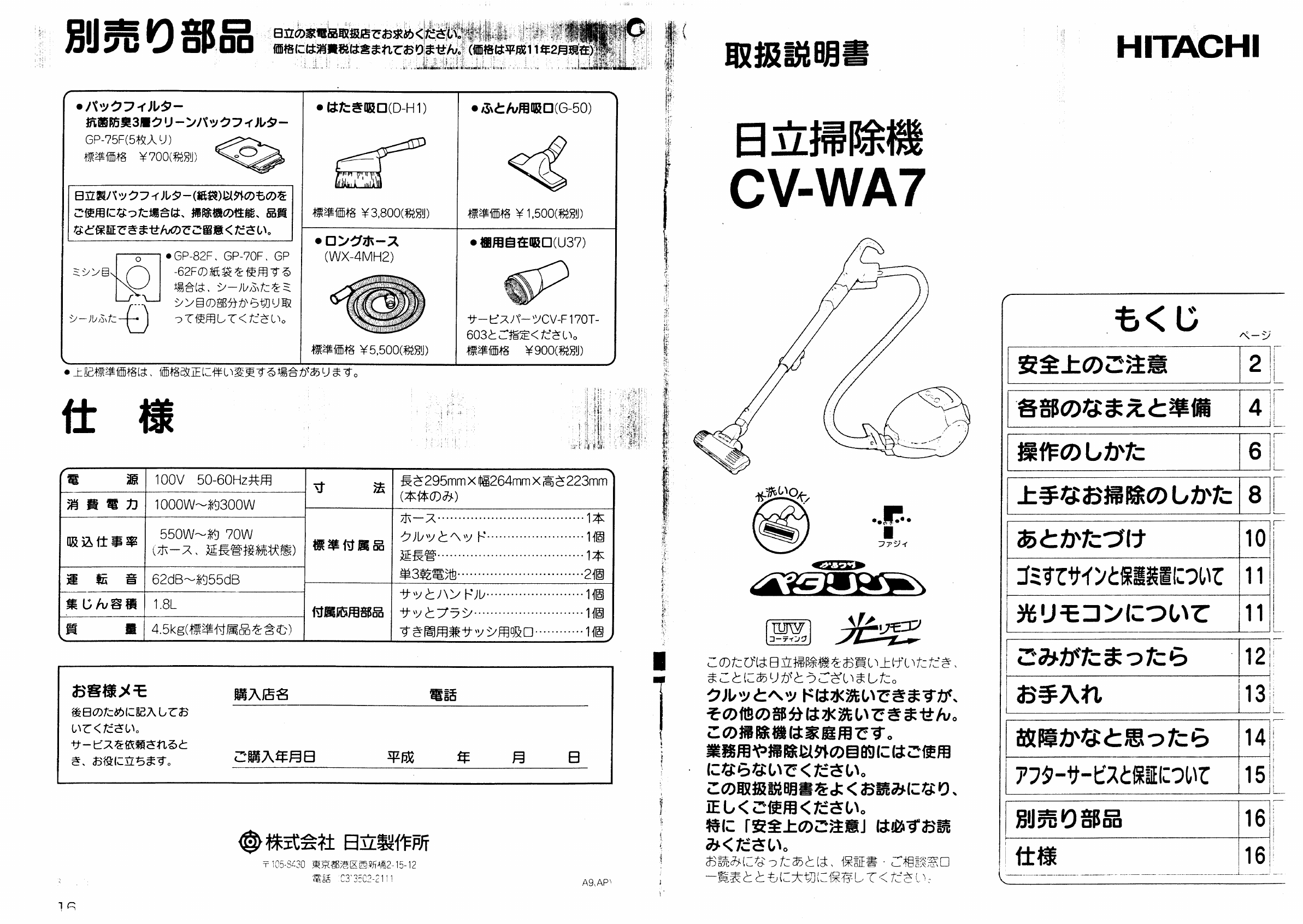 受け渡しの方決まりました ばら