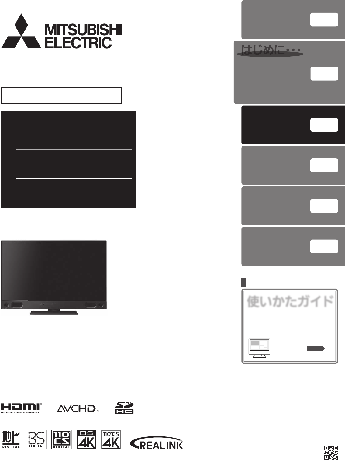 説明書 三菱 LCD-A40XS1000 液晶テレビ 説明書 三菱 LCD-A40XS1000 液晶テレビ