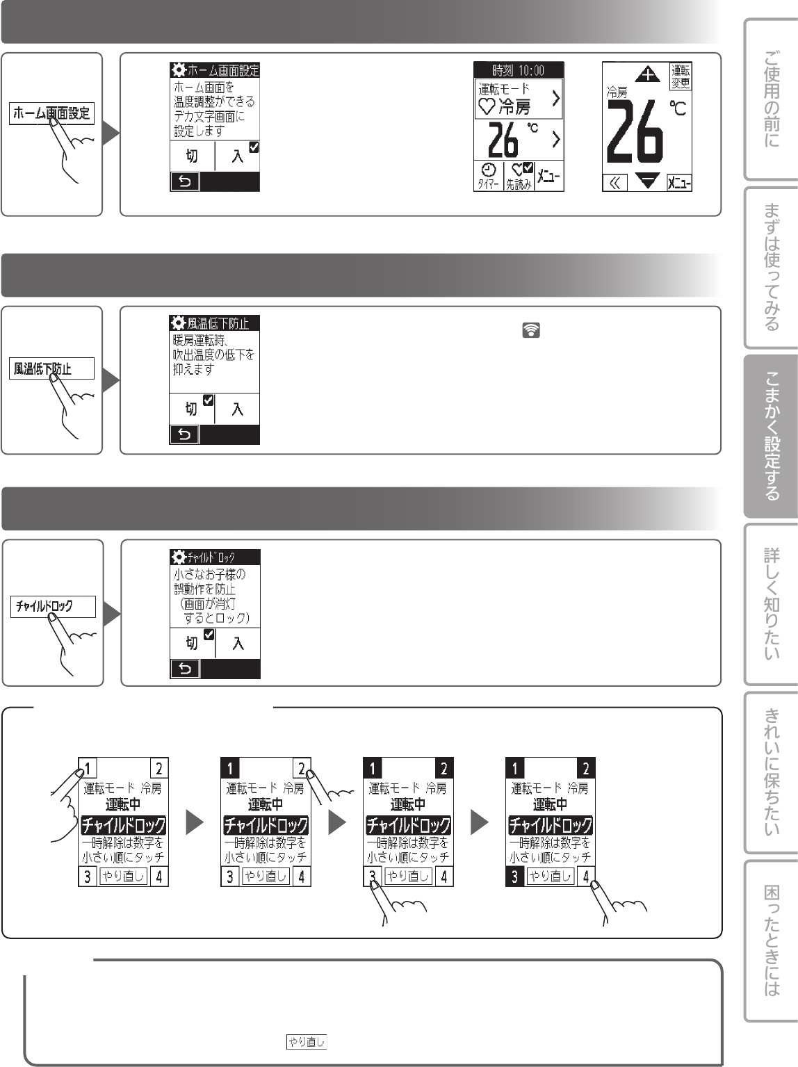 説明書 三菱 MSZ-FD7119S-W エアコン - ページ 39