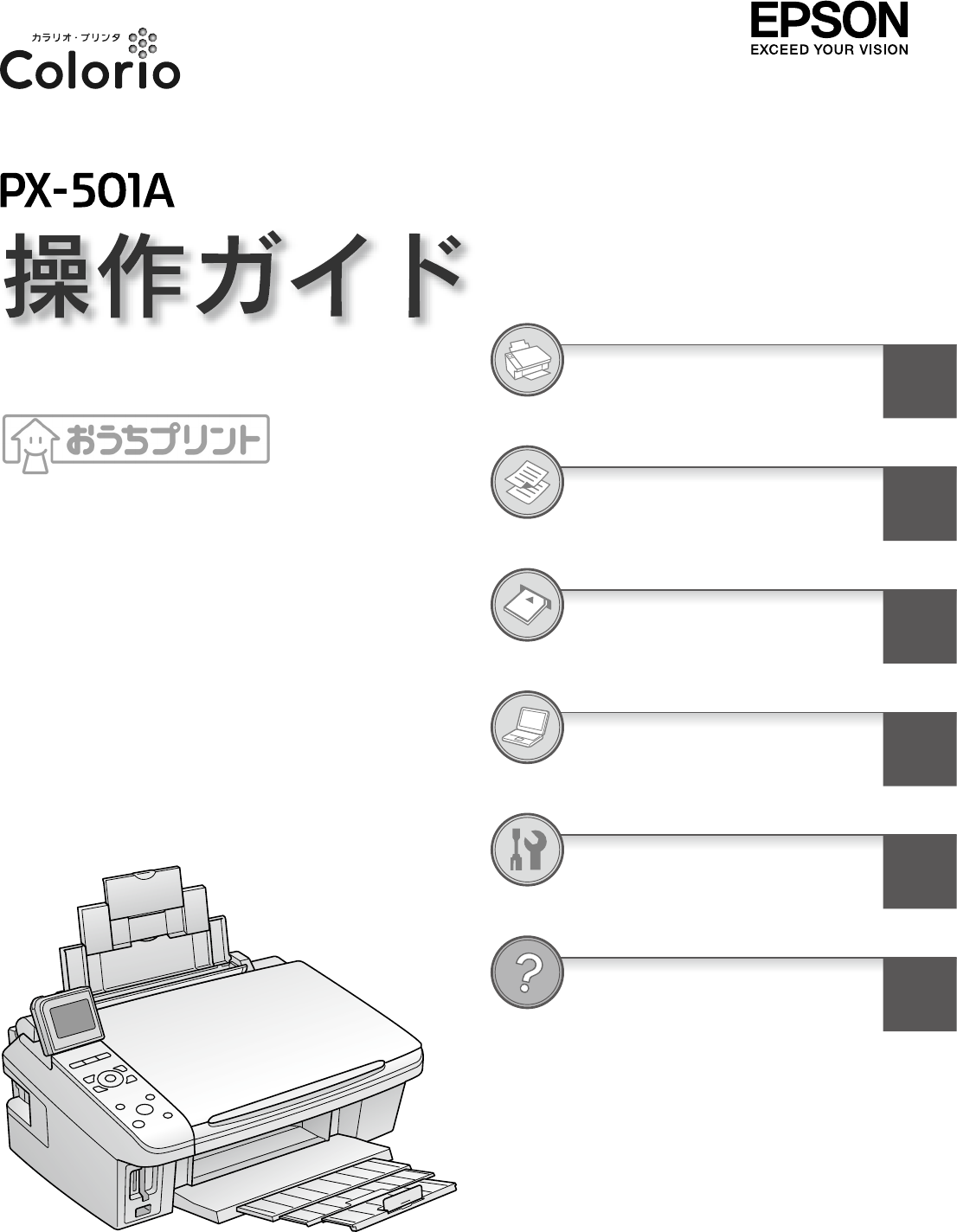 エプソンPX-A740動作保証根詰まり無501A同機種WIN10も対応 - インクジェットプリンター