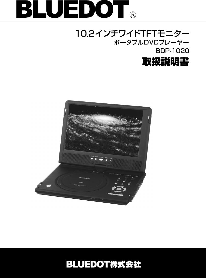 今日削除❗ BLUEDOT DVD プレイヤー リージョンフリー今日削除