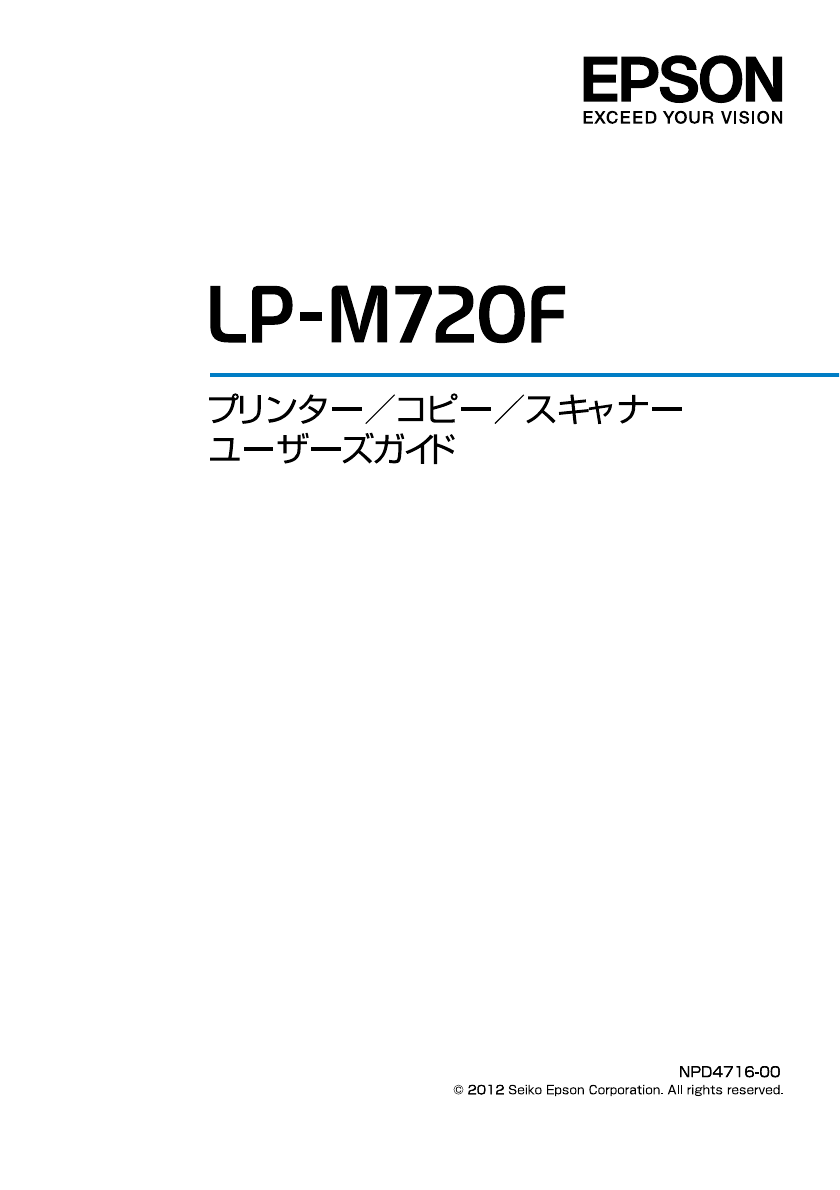 説明書 エプソン LP-M720F プリンター