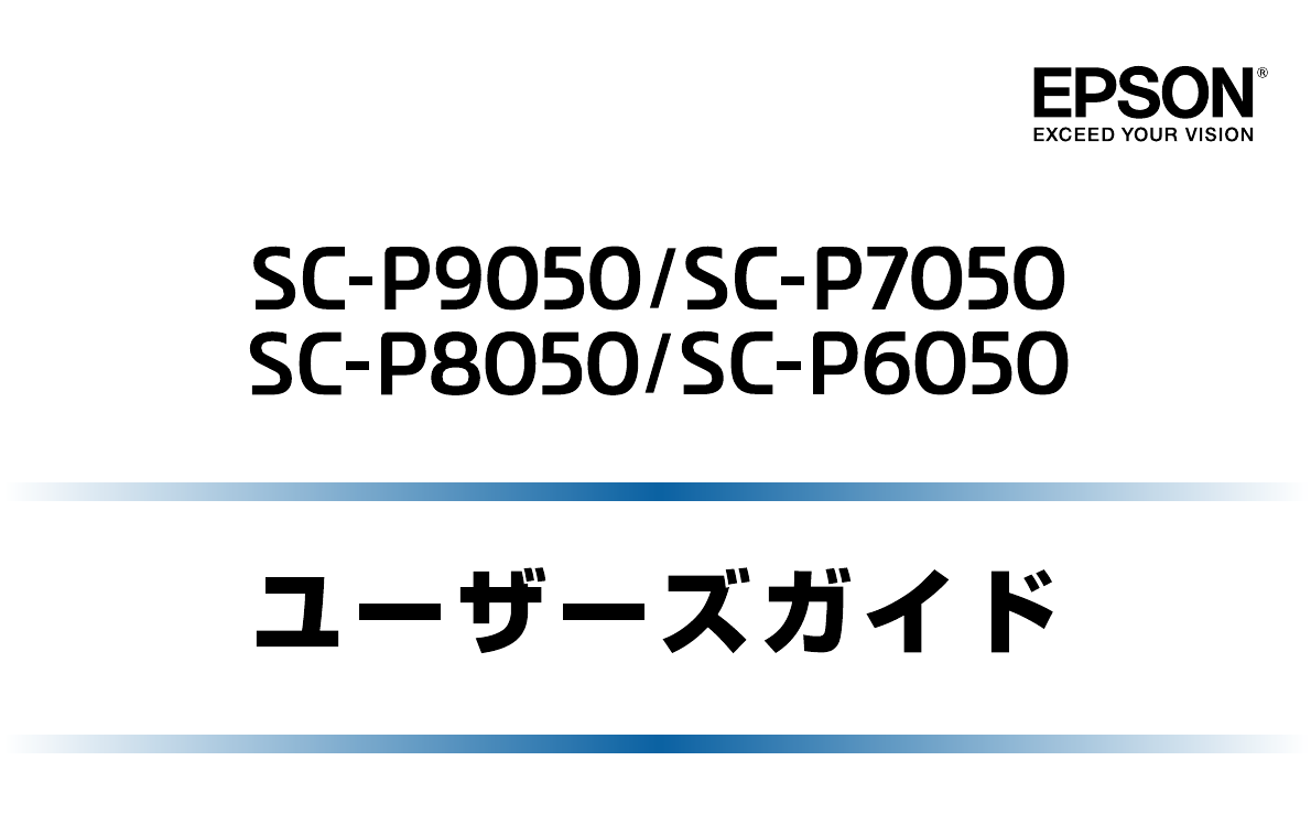 説明書 エプソン SC-P9050G プリンター