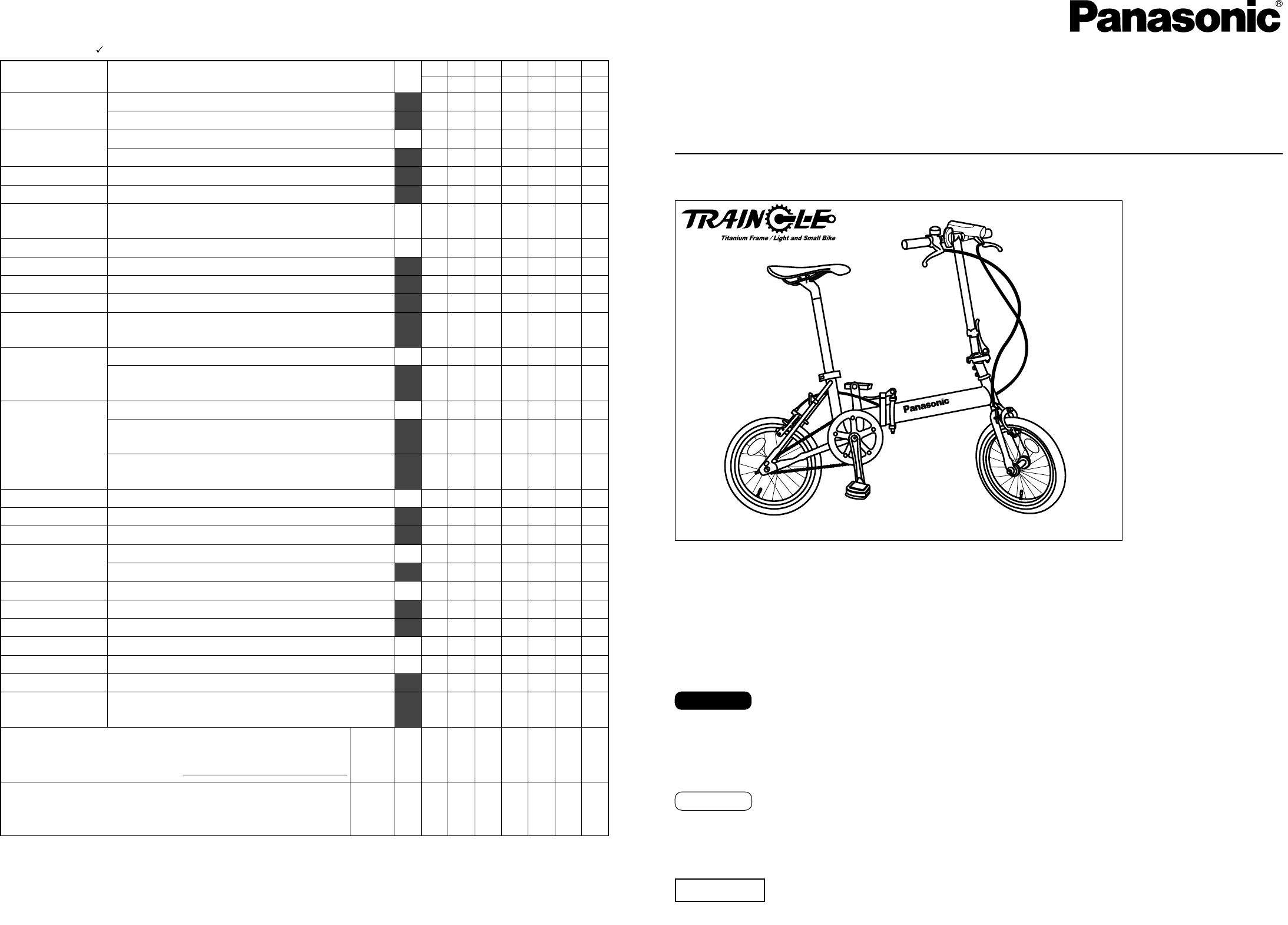 説明書 パナソニック B-PEHT423 折りたたみ自転車