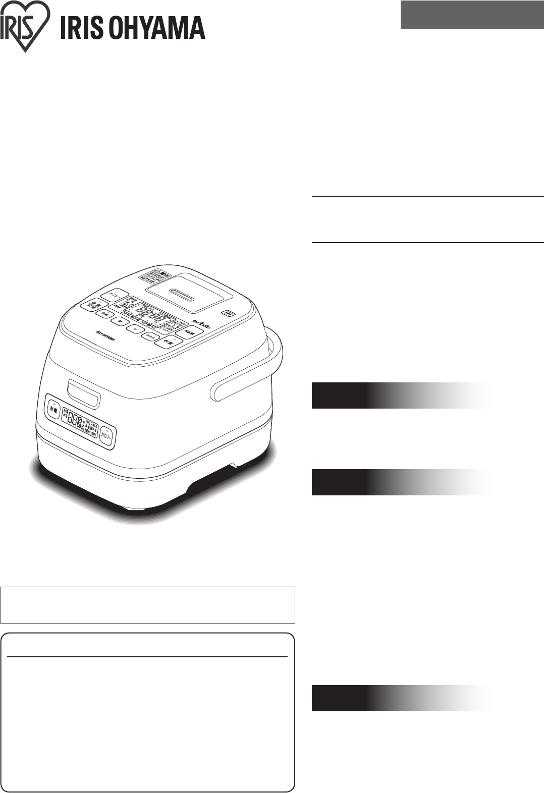 説明書 アイリスオーヤ KRC-ID30-B 炊飯器