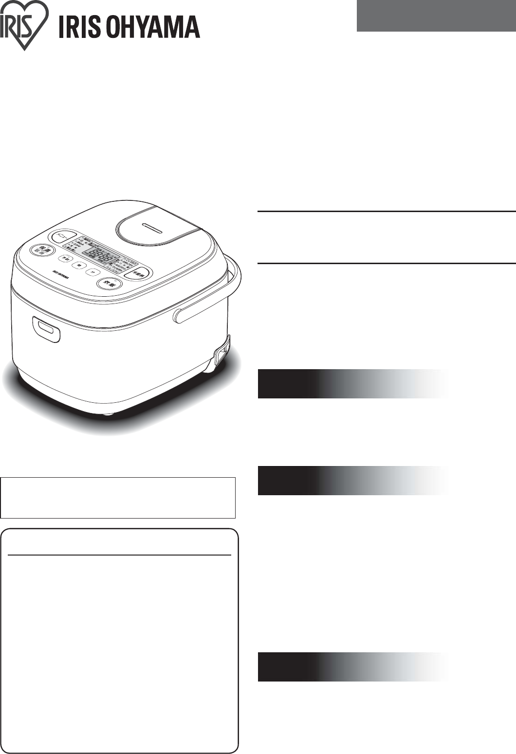 説明書 アイリスオーヤ RC-MA50-B 炊飯器