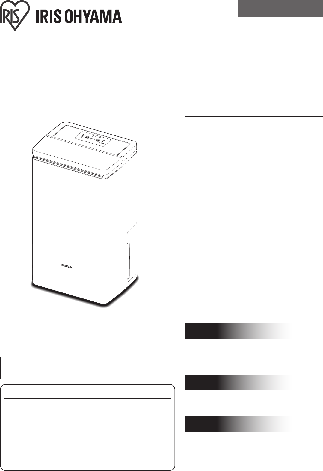説明書 アイリスオーヤ DCF-80 除湿機