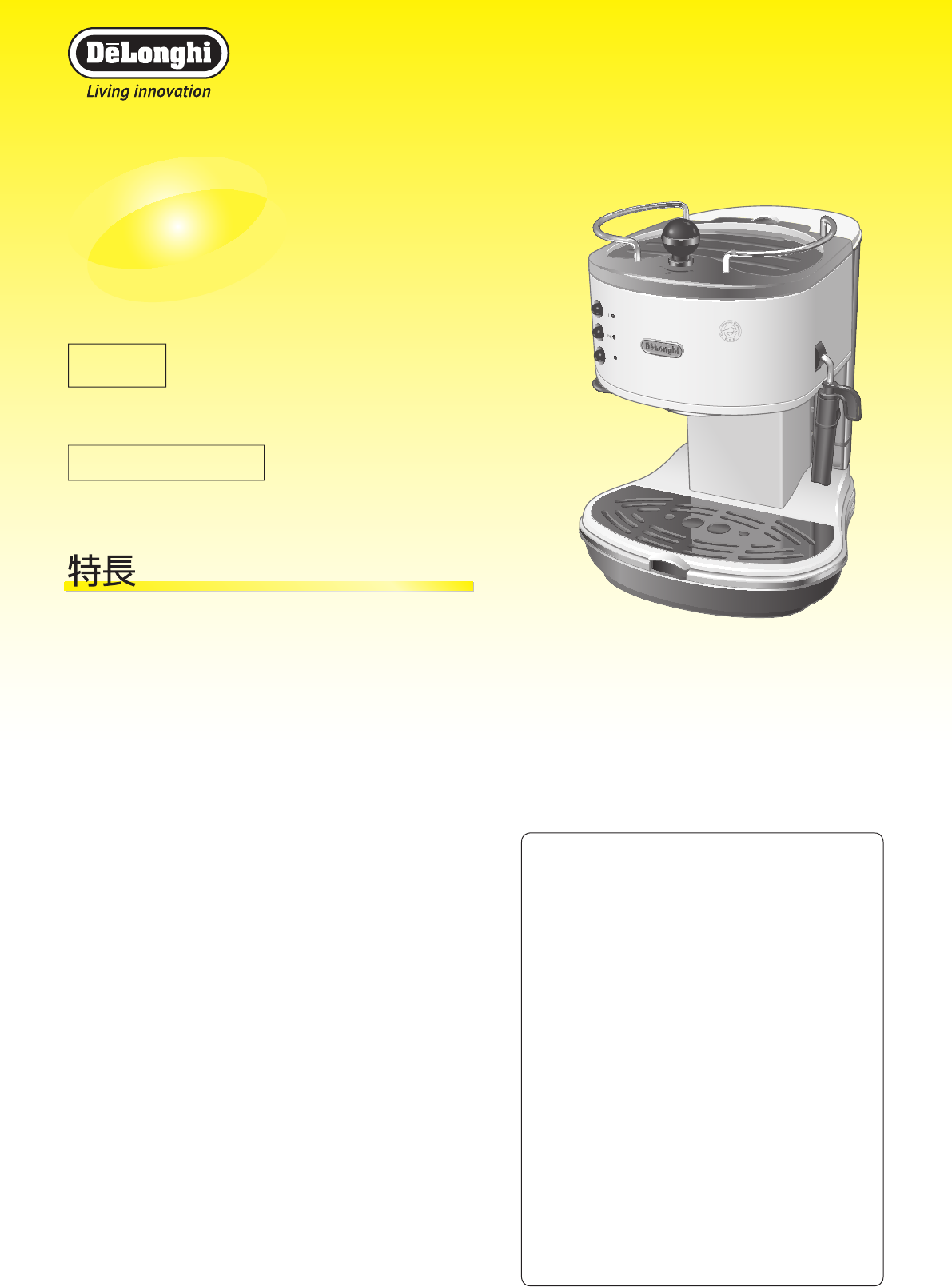 説明書 デロンギ ECO310R エスプレッソマシン