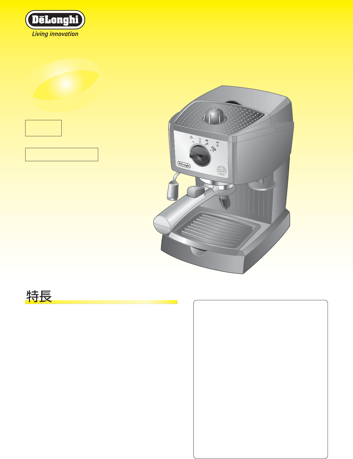 説明書 デロンギ EC152J エスプレッソマシン