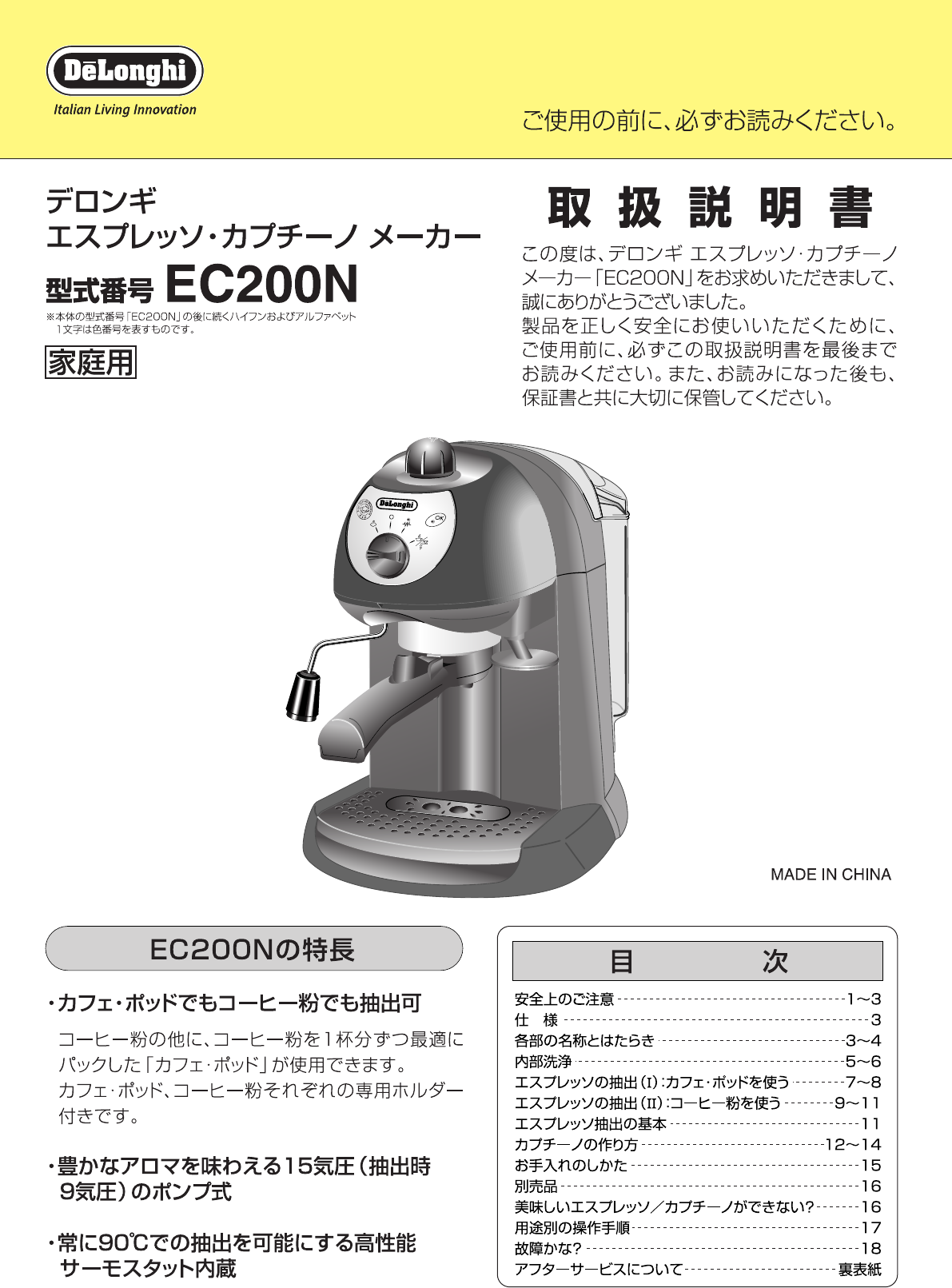 デロンギ エスプレッソ カプチーノメーカー EC200N-R 部品 付属品 あきる