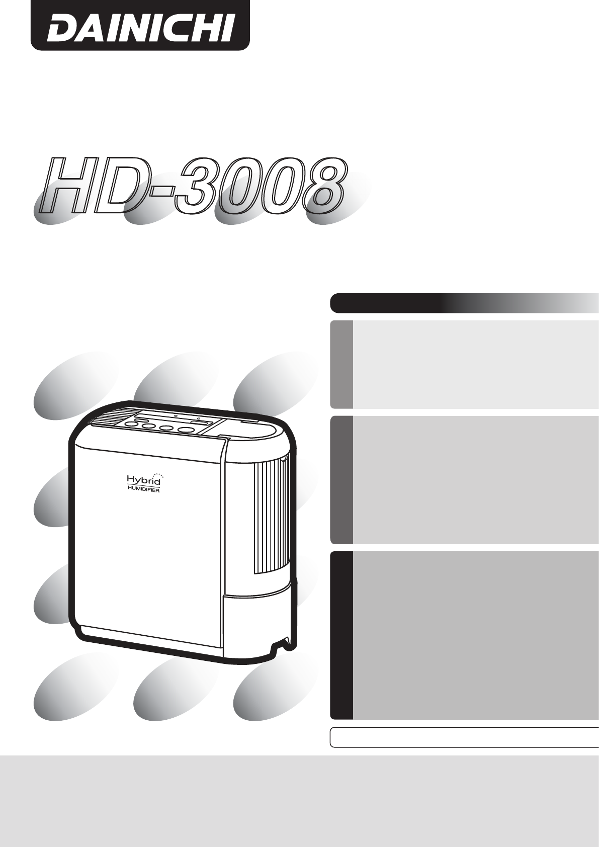 説明書 ダイニチ HD-3008 加湿器