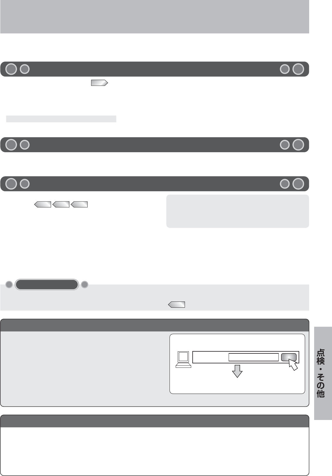 説明書 ダイニチ FW-3217E5 ヒーター - ページ 19