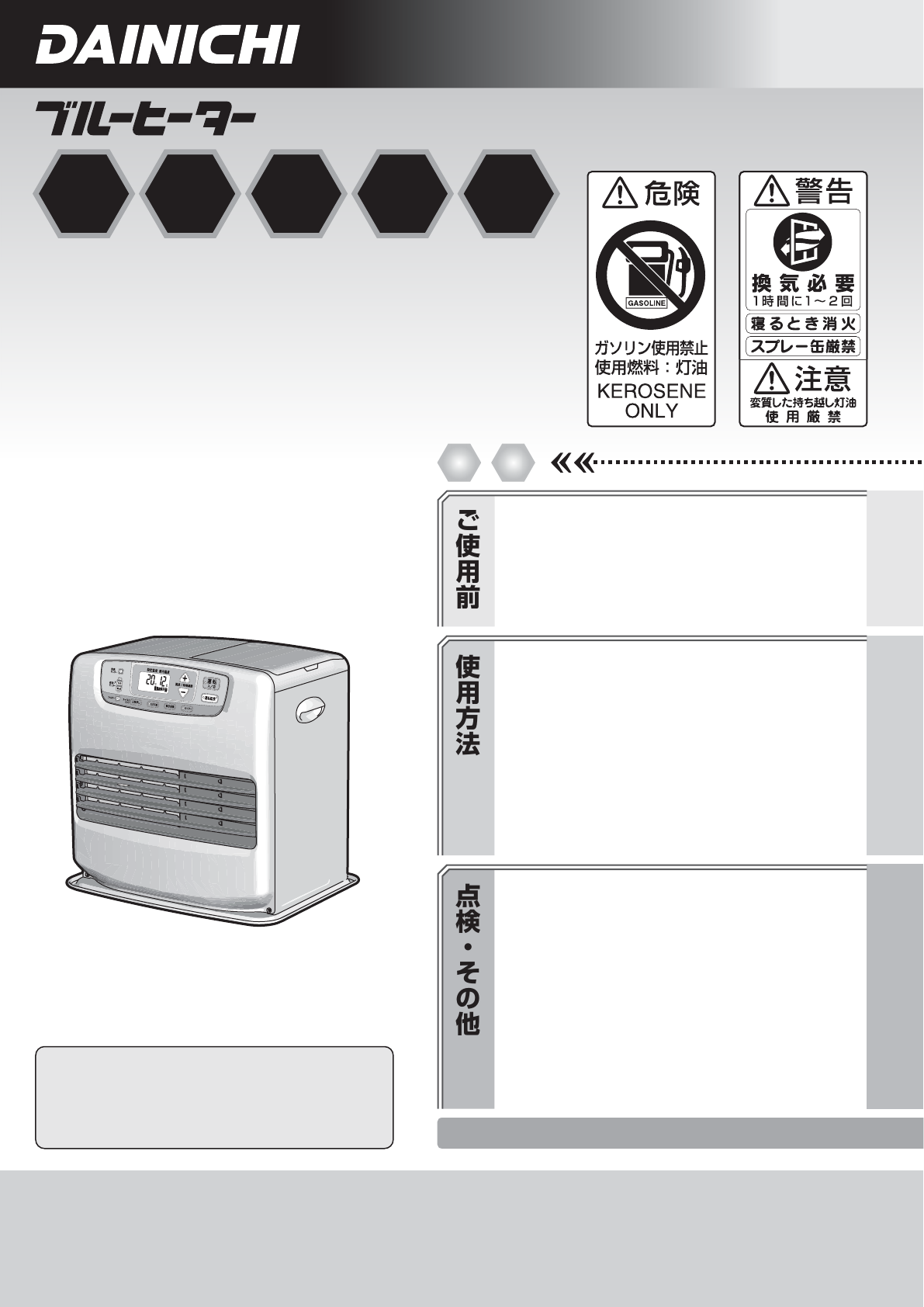 格安公式通販サイトでお買い 中古 ダイニチ ブルーヒーター FW-477LE 石油ファンヒーター N4256410