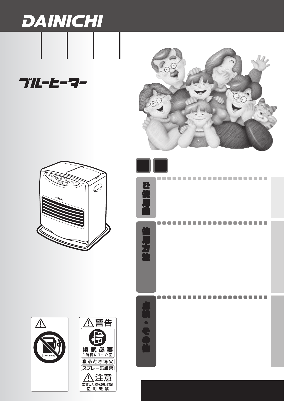 ダイニチ FW-4321KE石油ファンヒーター使用期間1週間.箱.説明書あり. 説明書 ダイニチ FW-321SA ヒーター