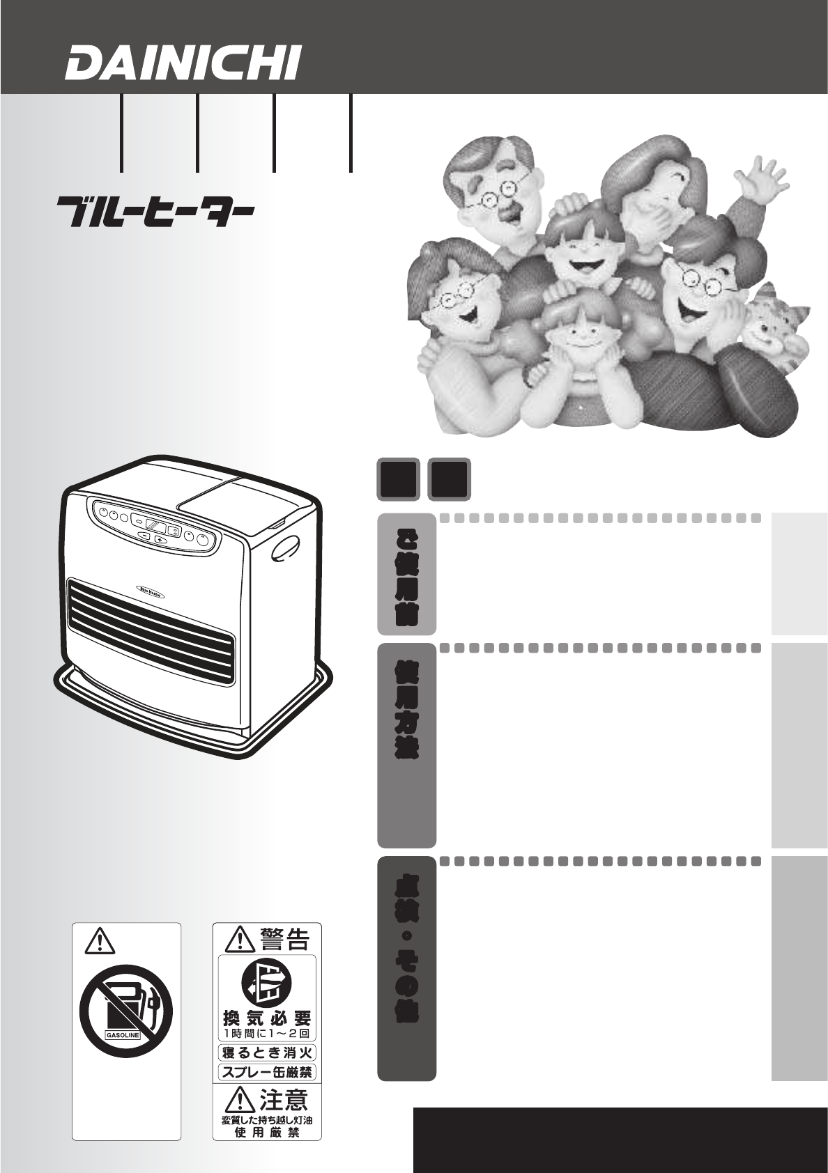 ダイニチ FW-4321KE石油ファンヒーター使用期間1週間.箱.説明書あり. 説明書 ダイニチ FW-551L ヒーター