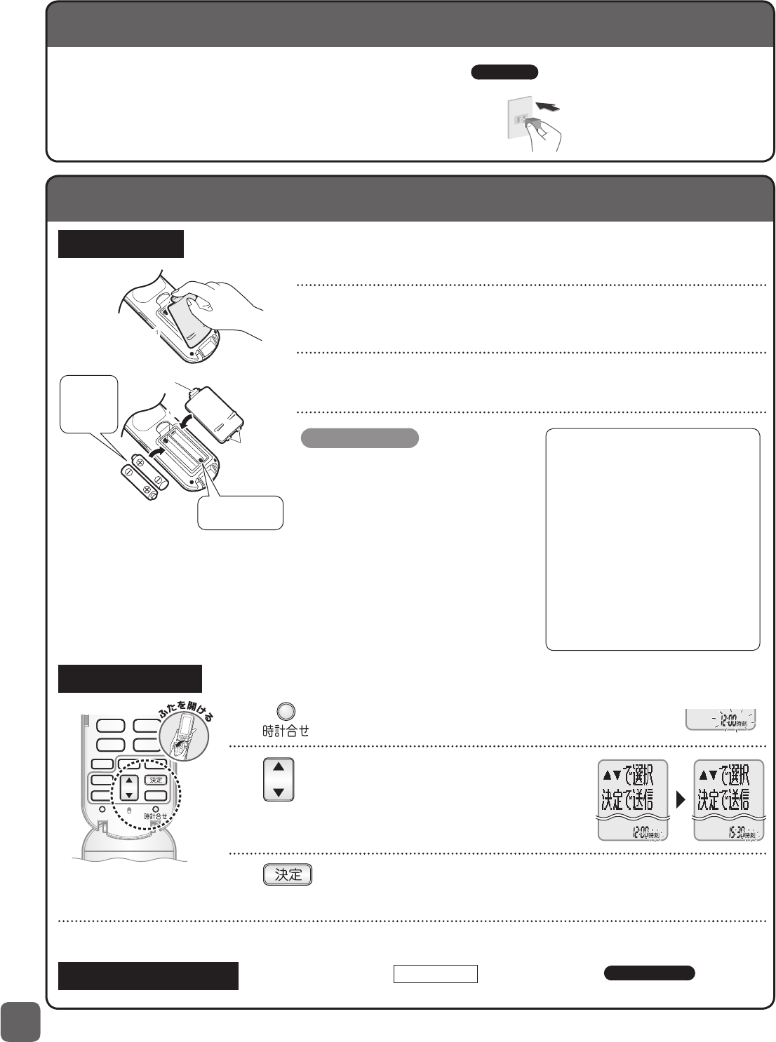 説明書 Daikin AN63URP-C エアコン - ページ 10