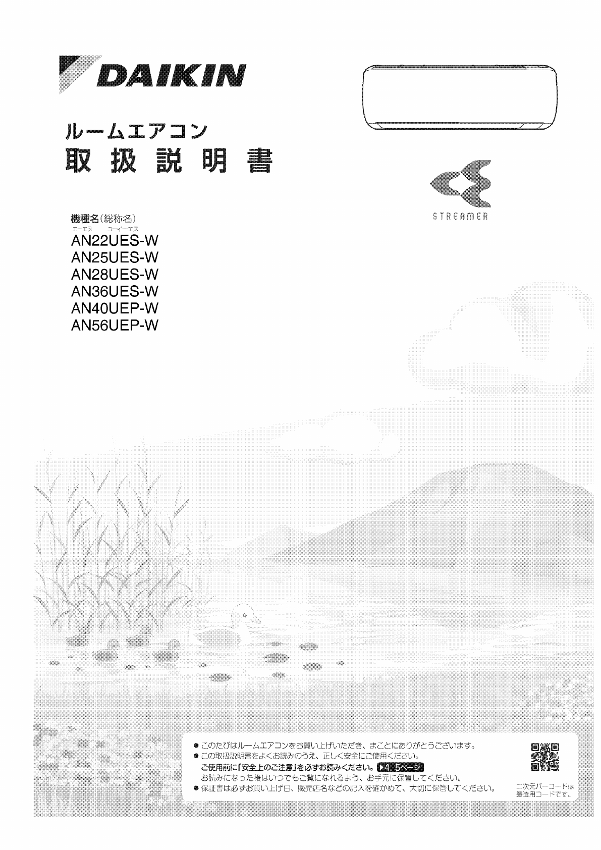 オファー ダイキン エアコン 時計合わせ できない