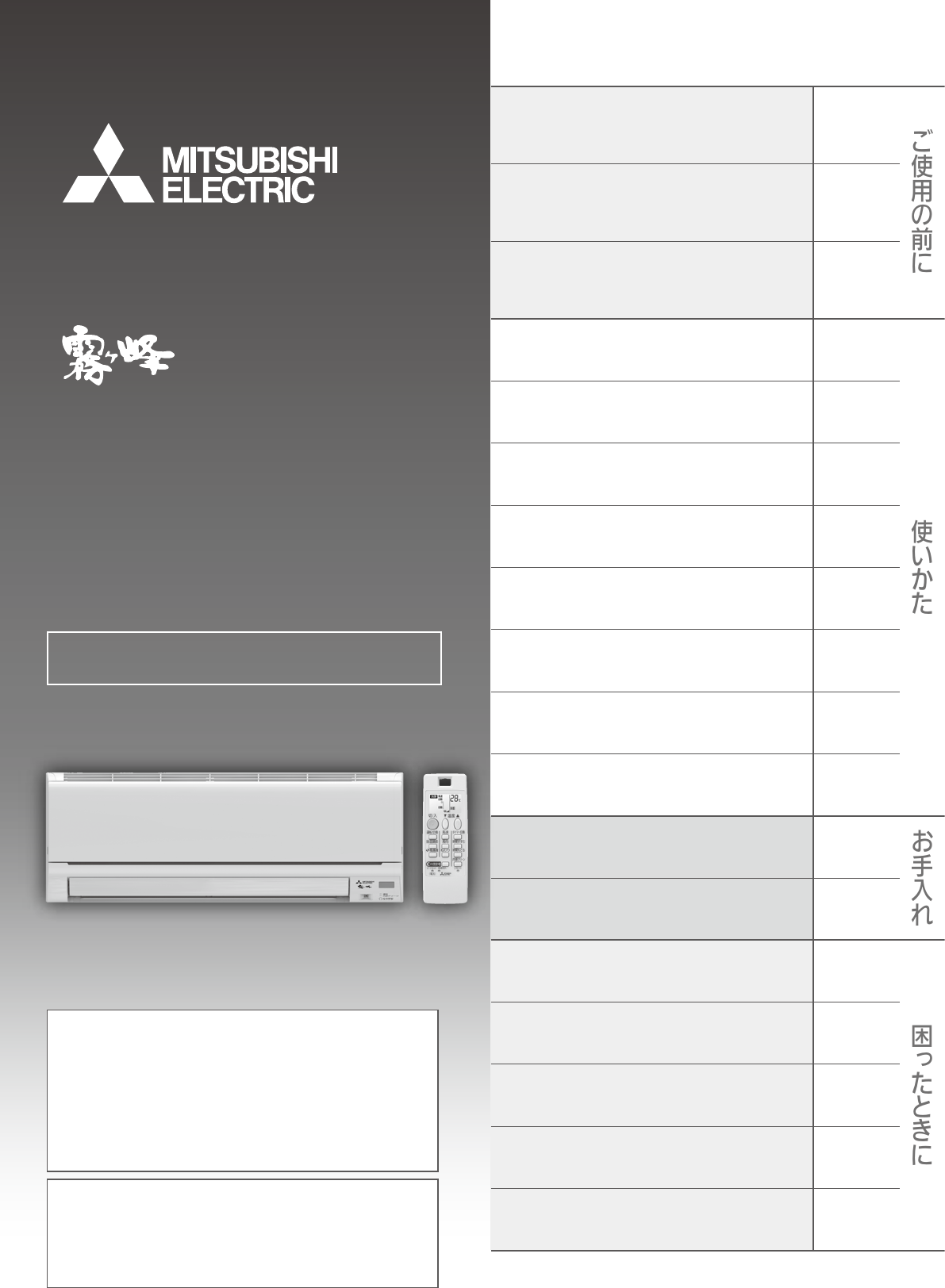 説明書 三菱 MSZ-GE2819-W-IN エアコン