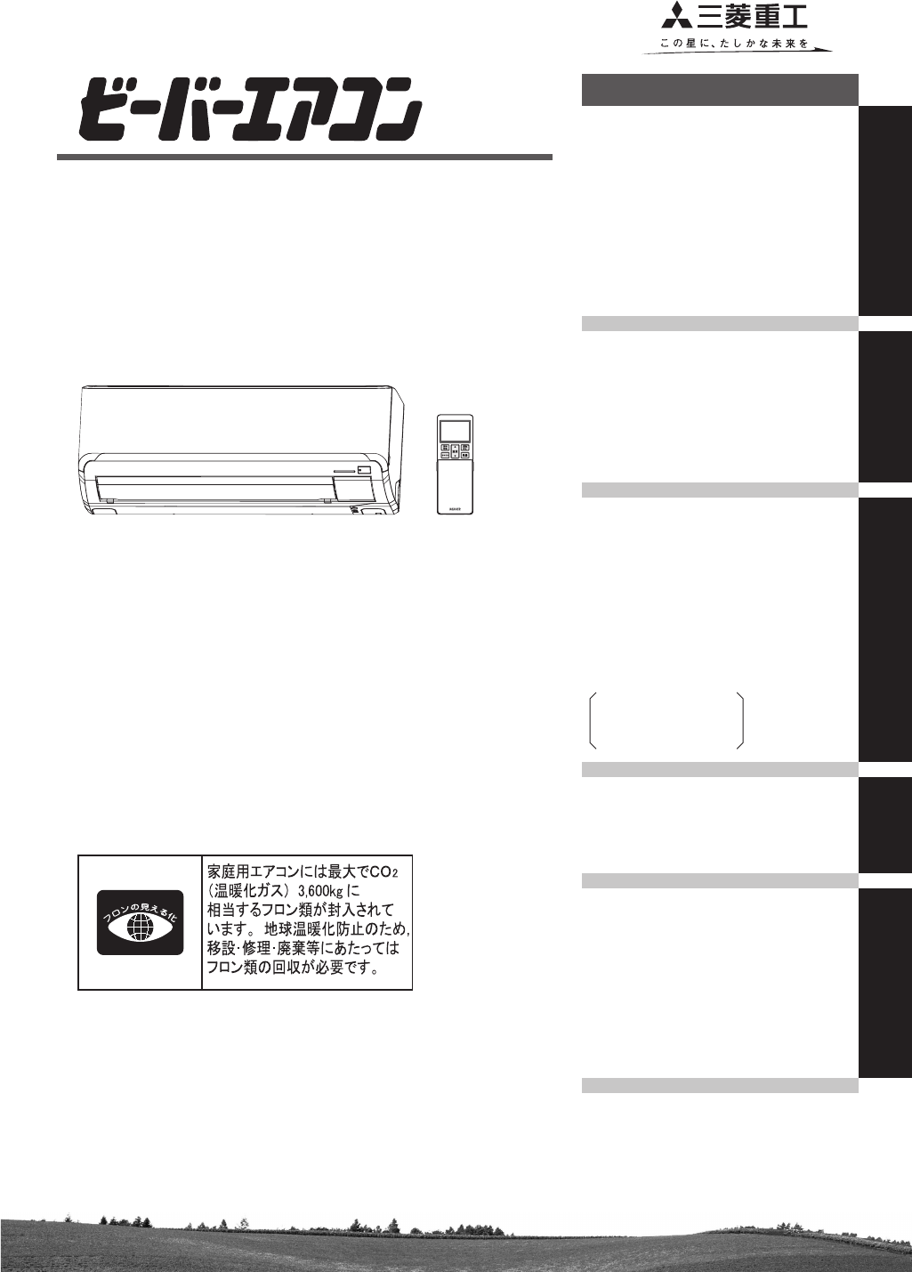 説明書 三菱 SRK28TP エアコン